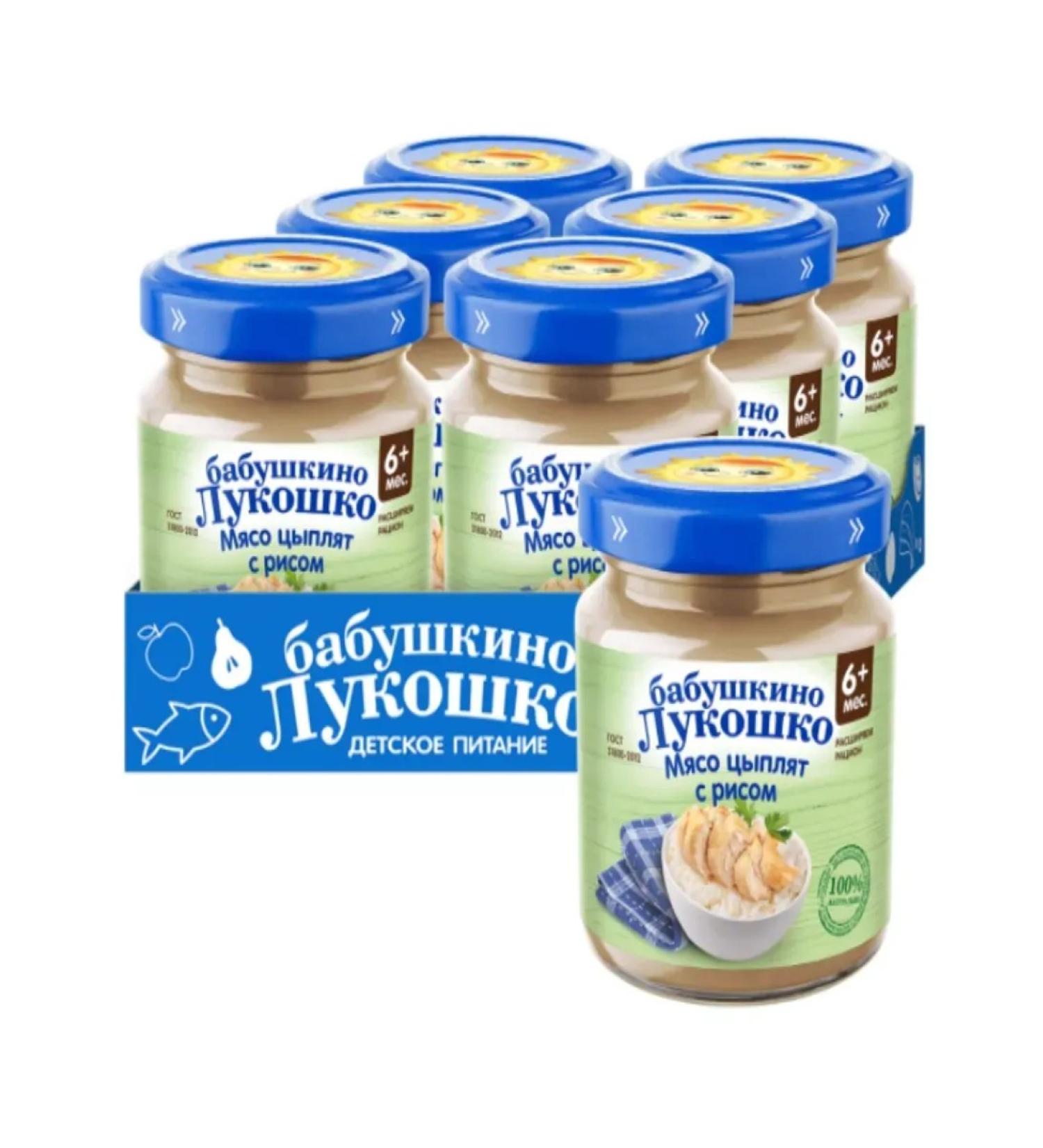 grandma's basket Puree meat of chickens with rice from 6 months 100 g 6 pcs
