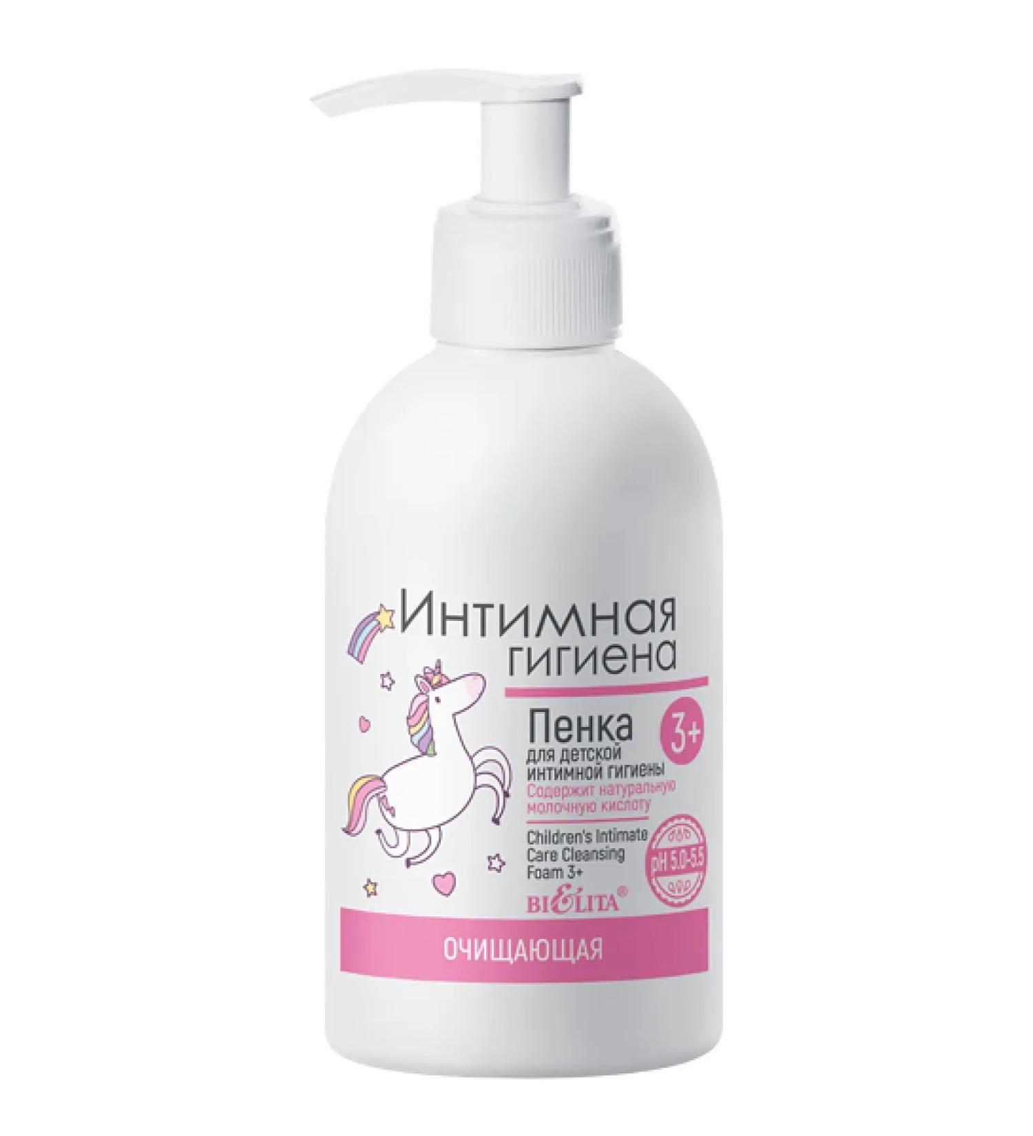 BELITA Foam Children's cleansing intimate hygiene 3+ - Buy Online on GoSupps.com