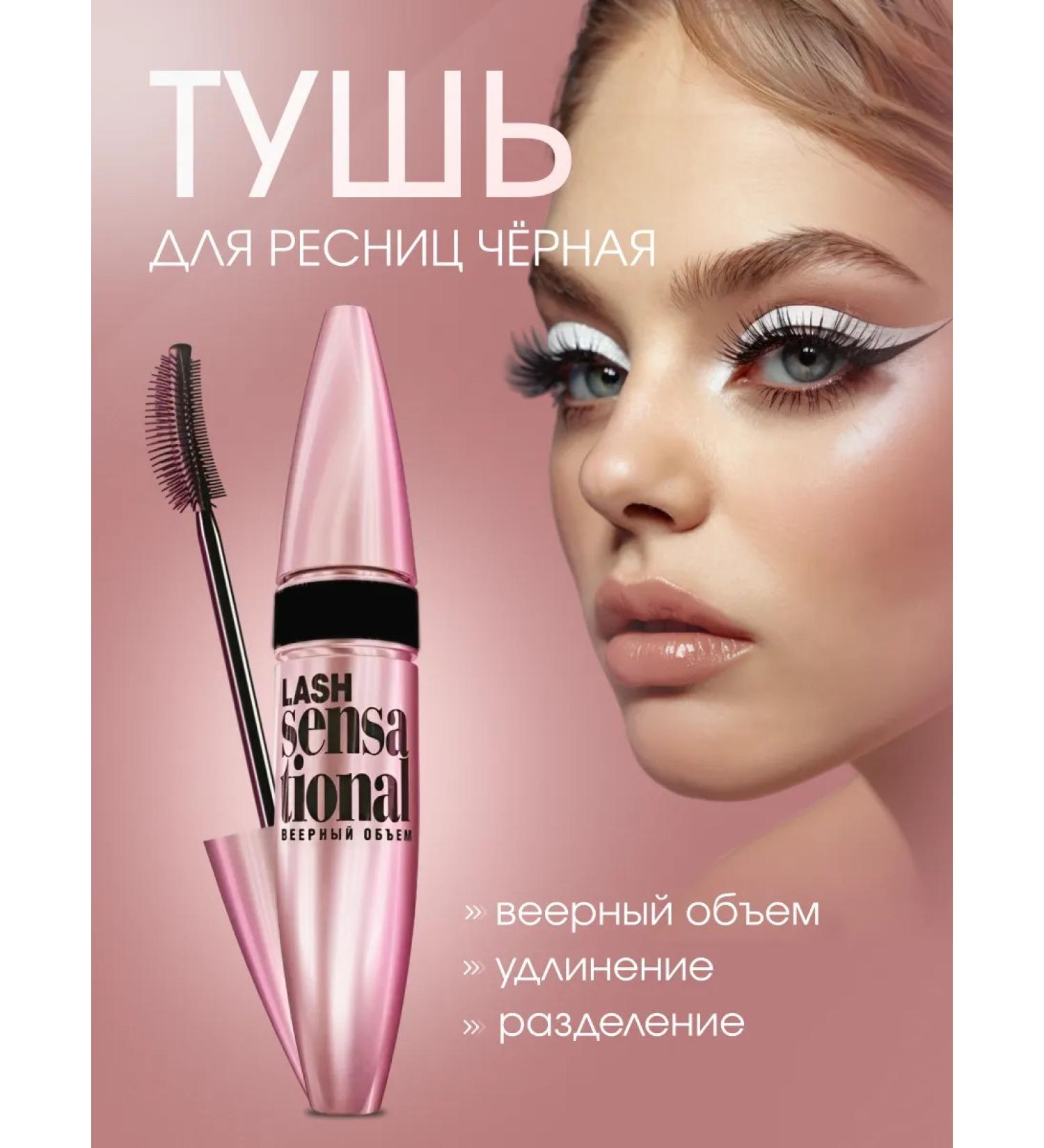 Mascara for eyelashes black waterproof lengthening volume - Buy Online on GoSupps.com