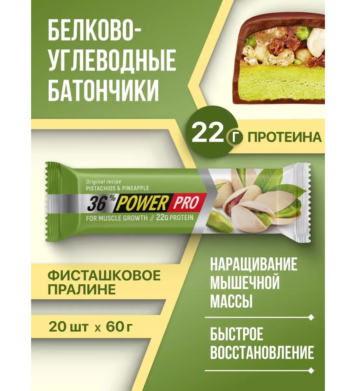 Protein bar pistachio - Buy Online on GoSupps.com