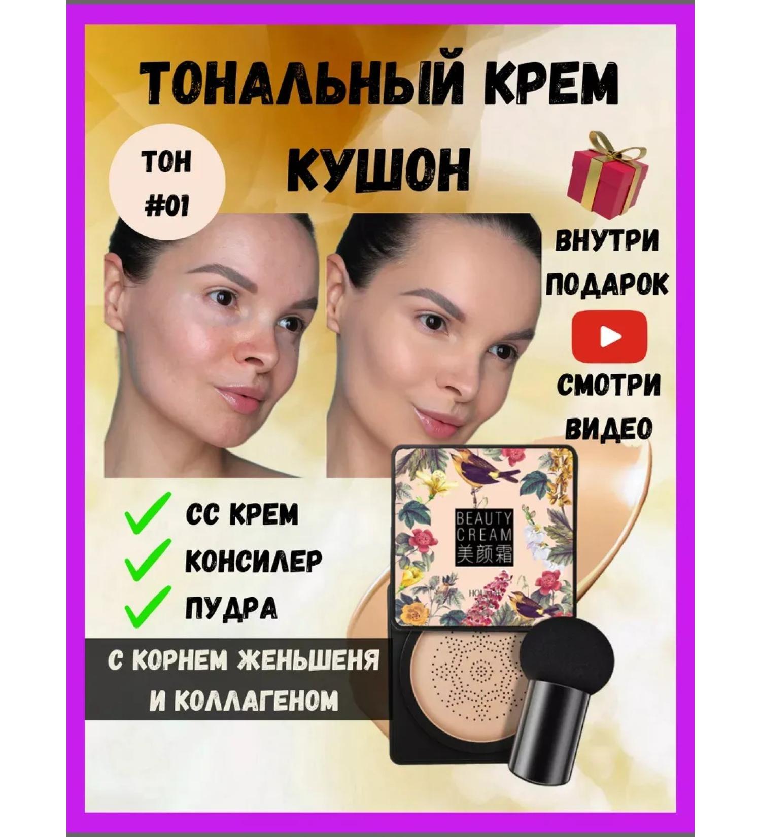 Facial Kushon light foundation - Buy Online on GoSupps.com