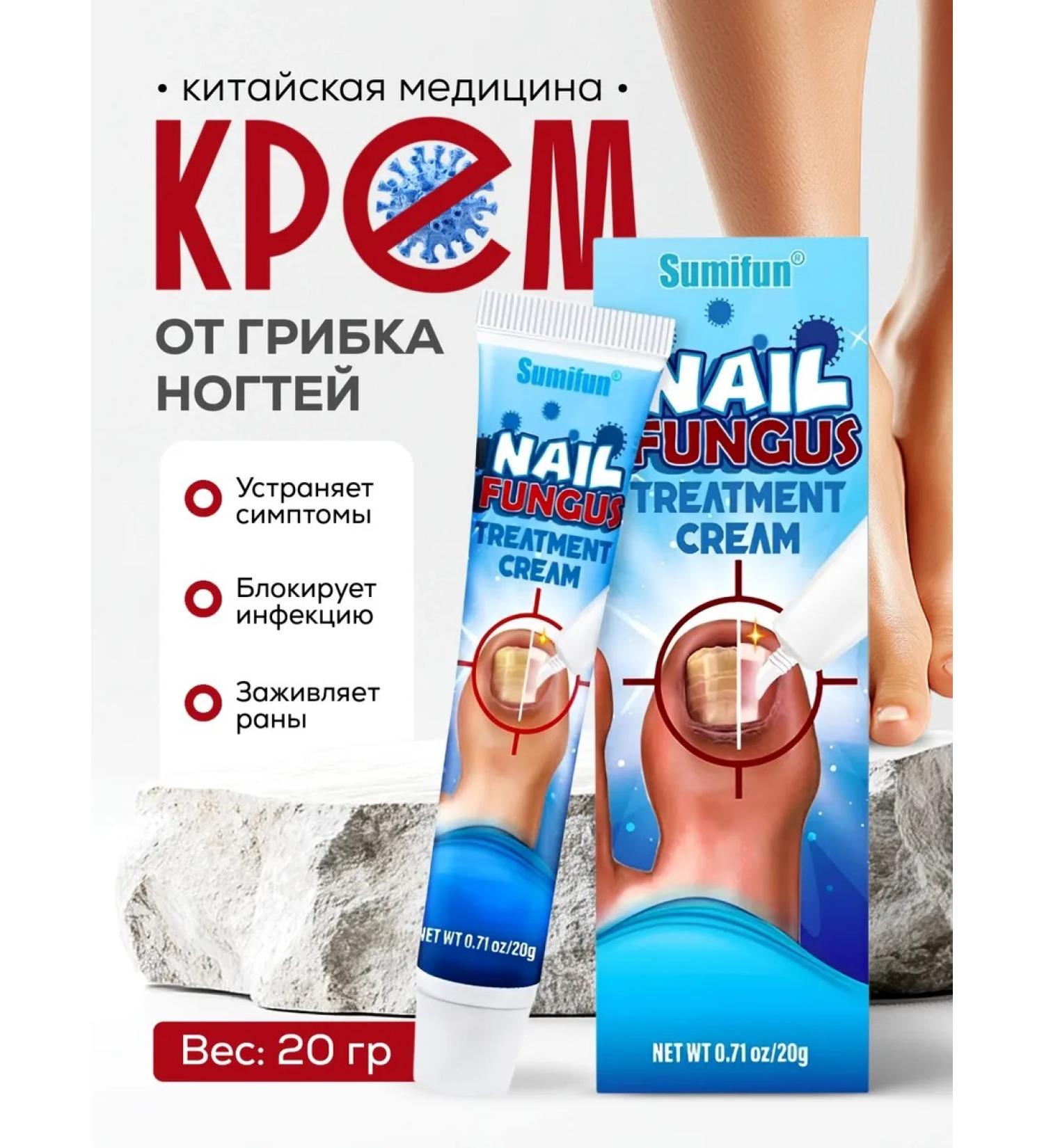 Med Enlim Chinese cream remedy for nail fungus 20 g 1pc - Buy Online on GoSupps.com