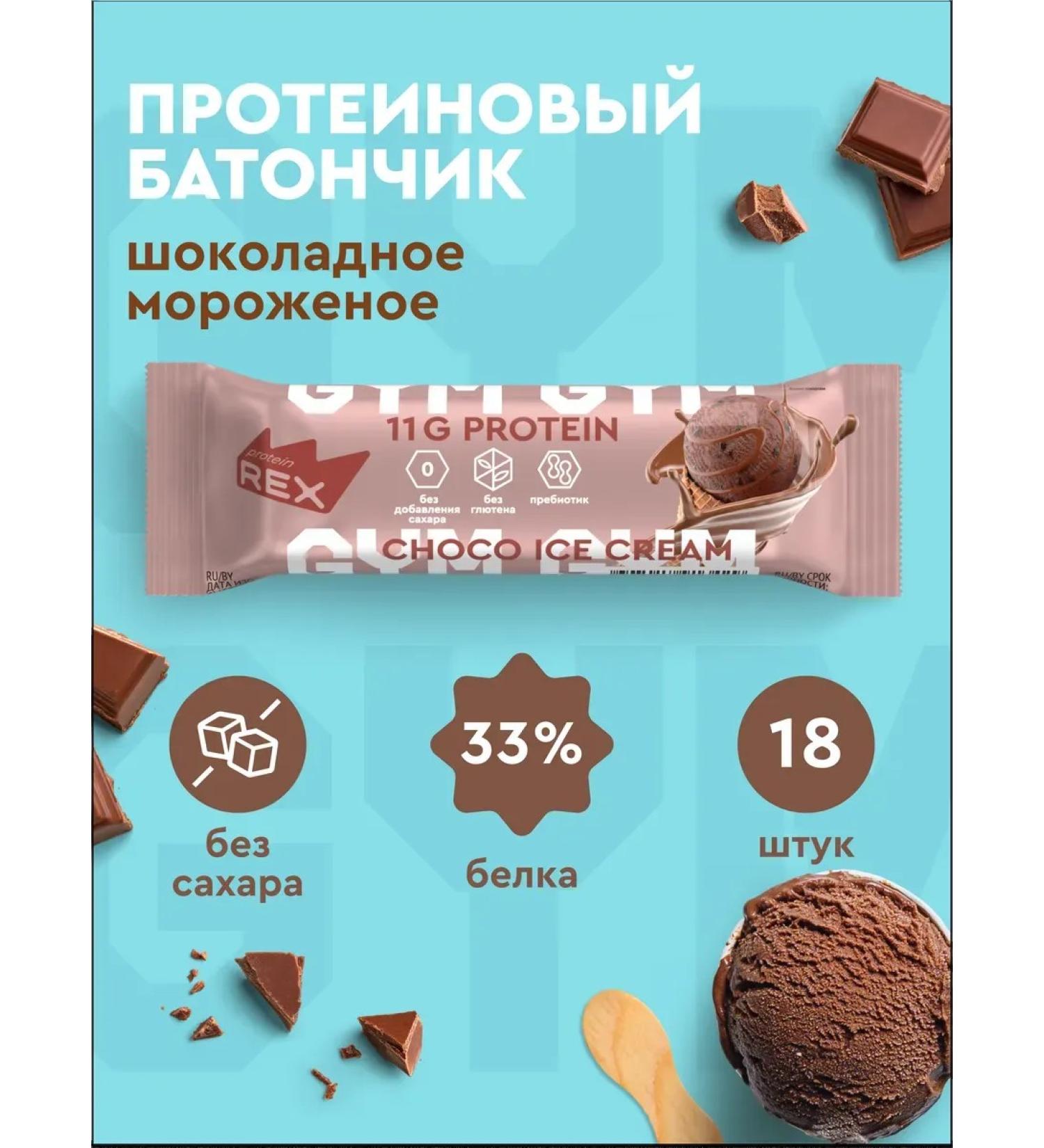 SportbarLabs Protein bars without sugar Low Carb Chocolate 18 pieces - Buy Online on GoSupps.com