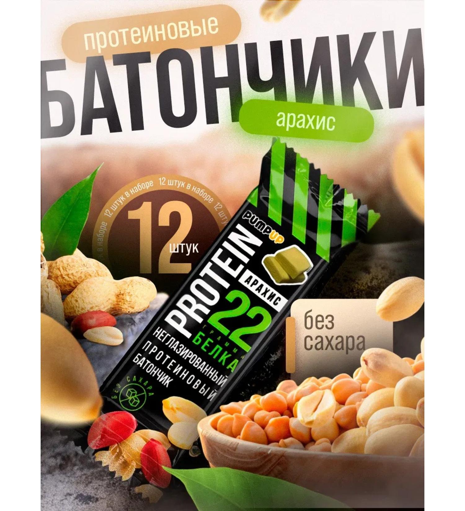 SportbarLabs Protein bars without sugar Taste of arachis 12pcs 60g - Buy Online on GoSupps.com