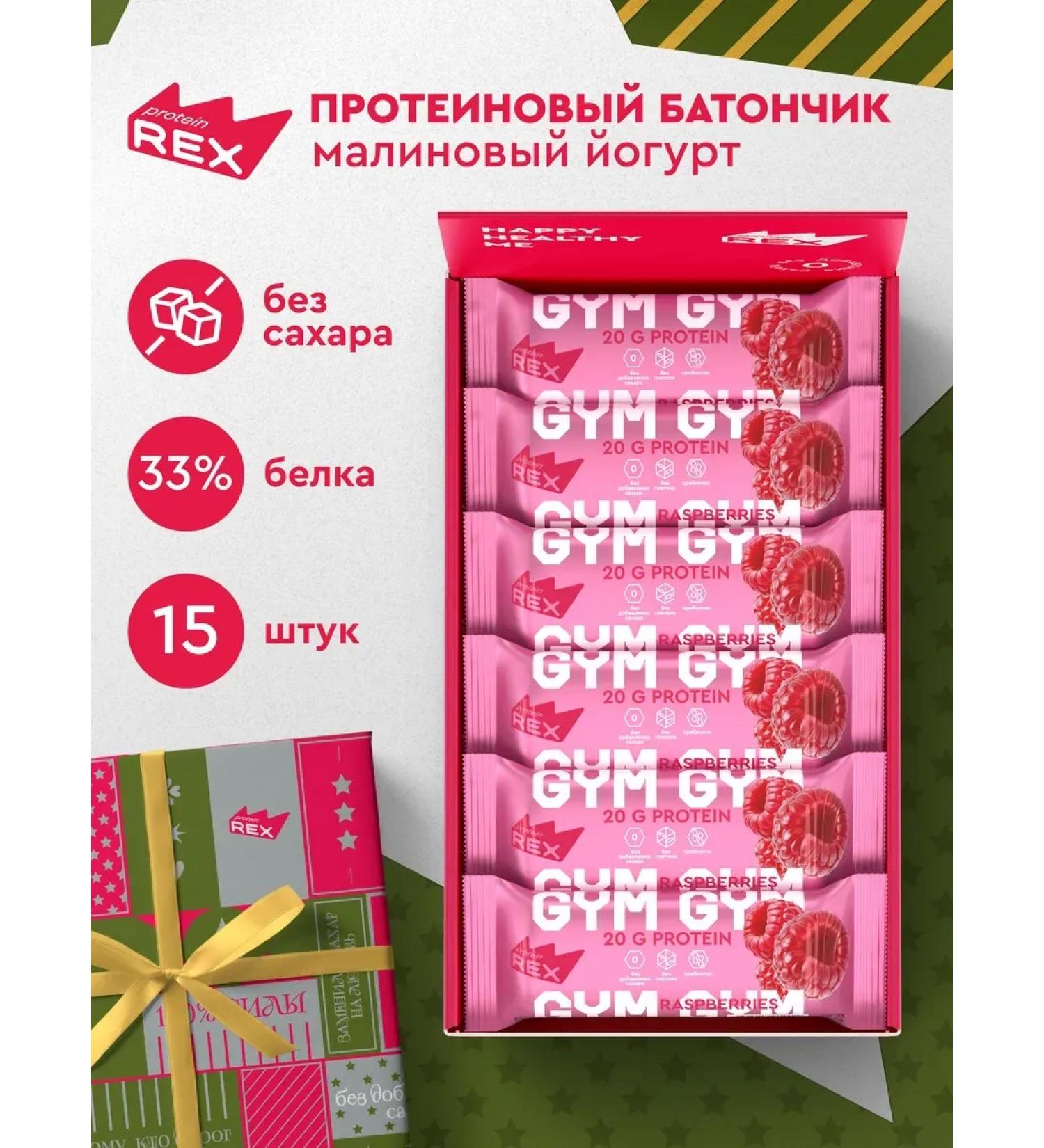 SportbarLabs Protein bars of sweets without sugar raspberry yogurt 15pcs - Buy Online on GoSupps.com