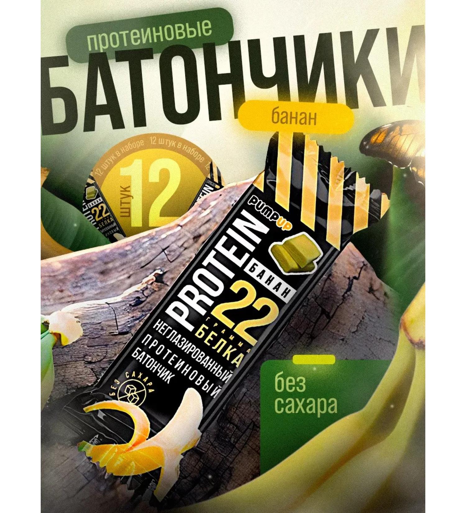 SportbarLabs Protein bars without sugar taste banana 12pcs - Buy Online on GoSupps.com