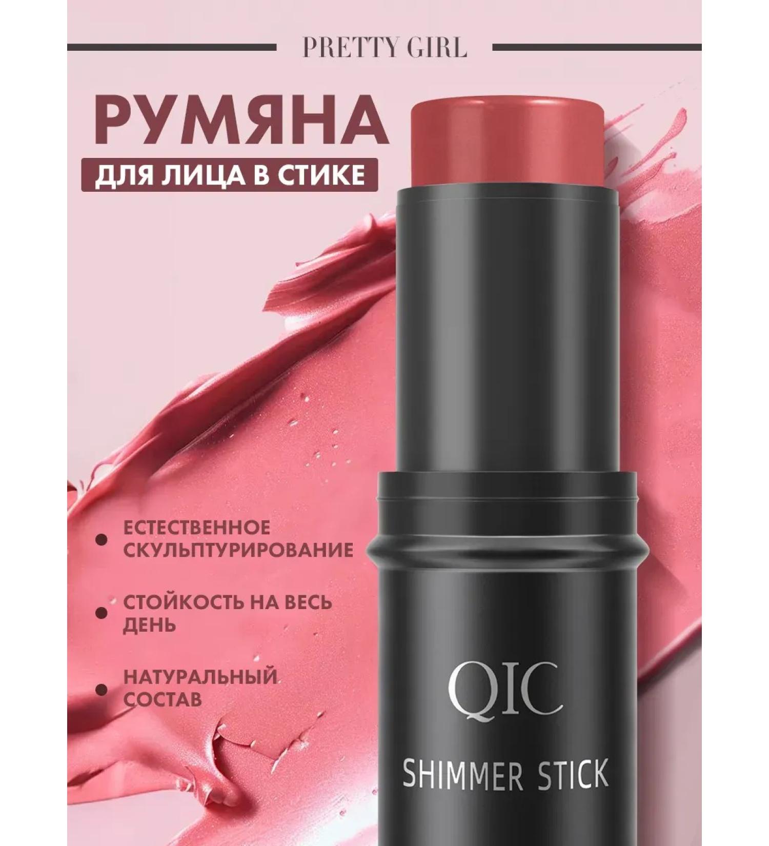 Blind for face cream in stick 05 - Buy Online on GoSupps.com