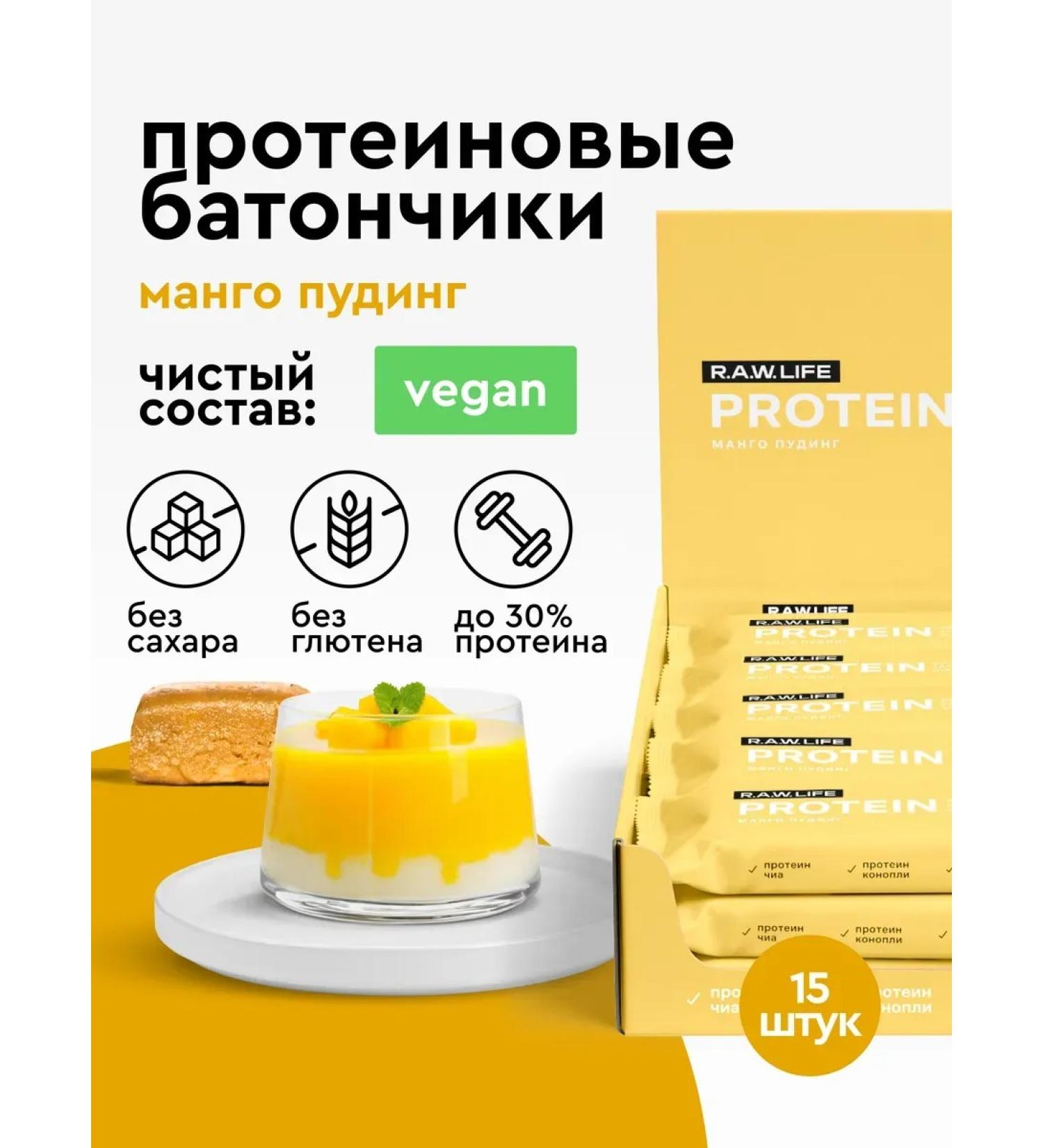Protein bars without sugar mango pudding boxing - Buy Online on GoSupps.com