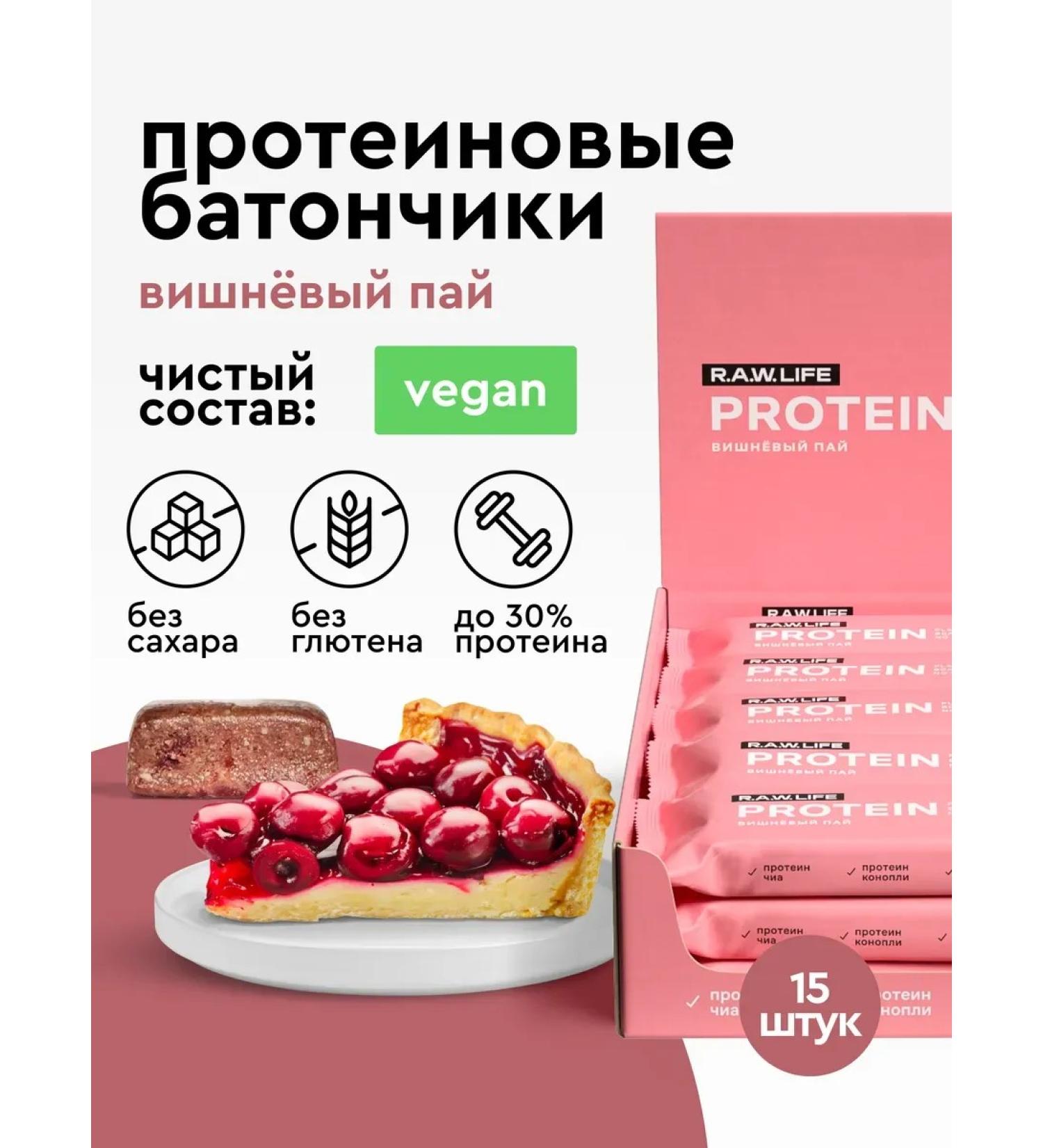 Protein bars without sugar cherry share boxing - Buy Online on GoSupps.com