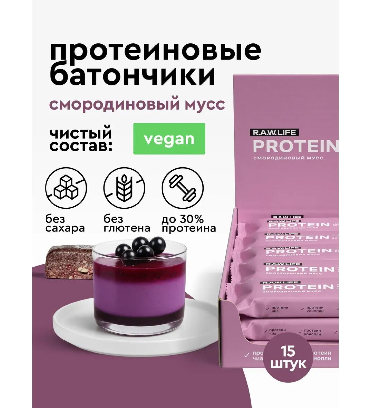 Protein bars without sugar currant mousse boxing - Buy Online on GoSupps.com