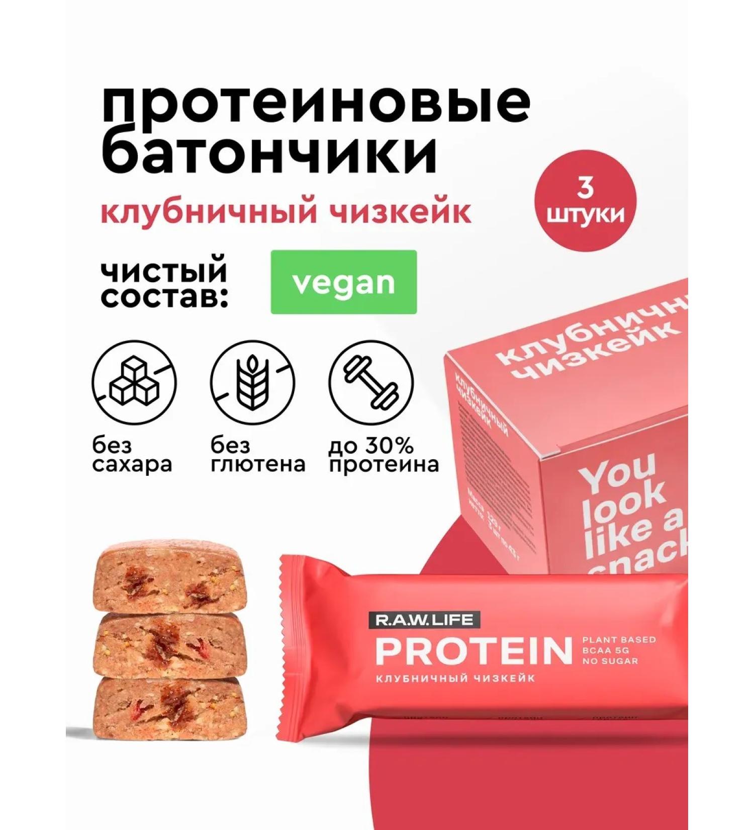 SportbarLabs Protein bars without sugar strawberry cheesecake 3 pcs - Buy Online on GoSupps.com