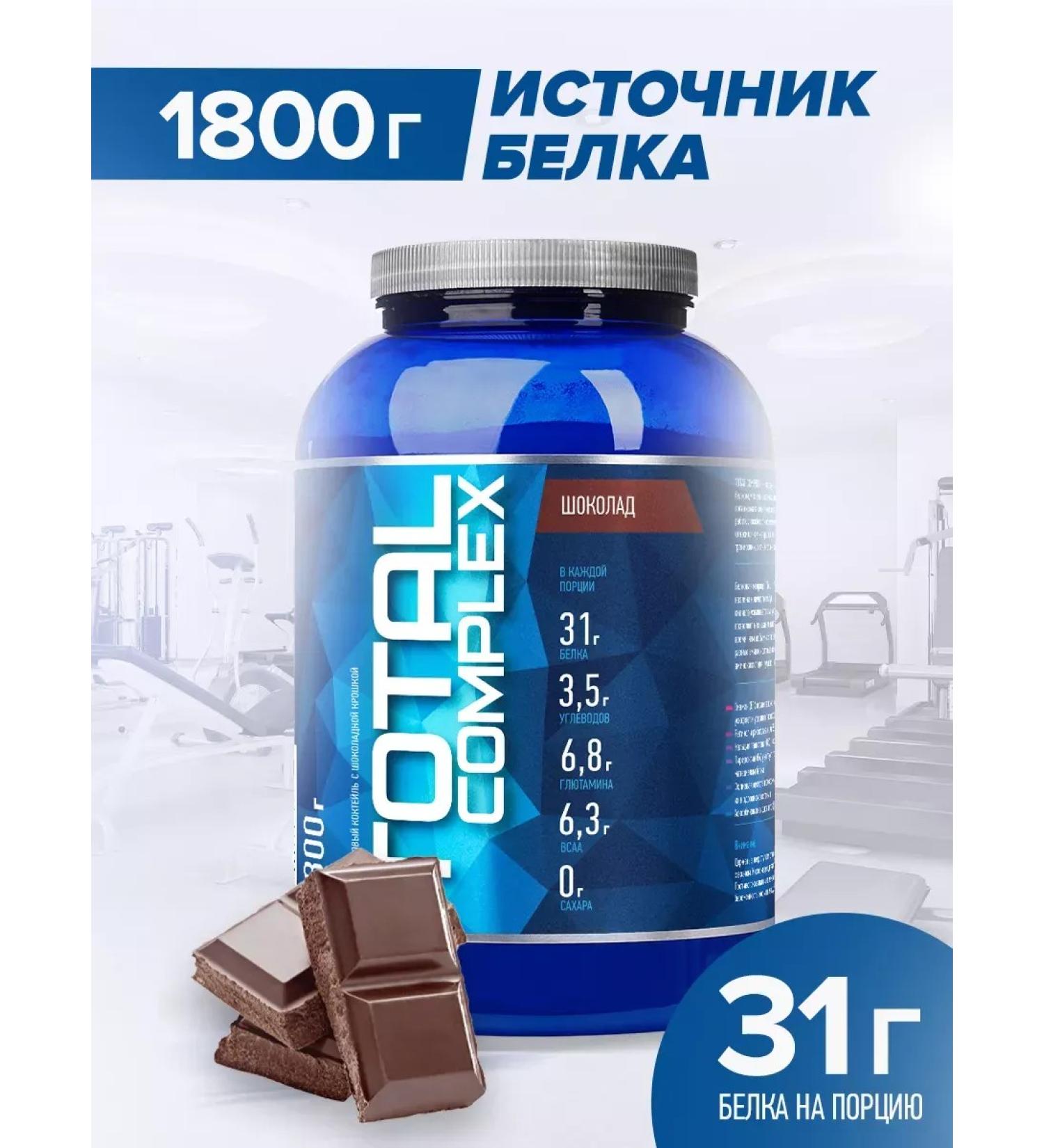 Total Complex 1800. Multi protein with BCAA - Buy Online on GoSupps.com