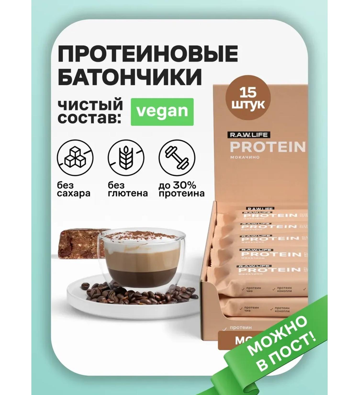 Protein bars without sugar mochecino boxing - Buy Online on GoSupps.com