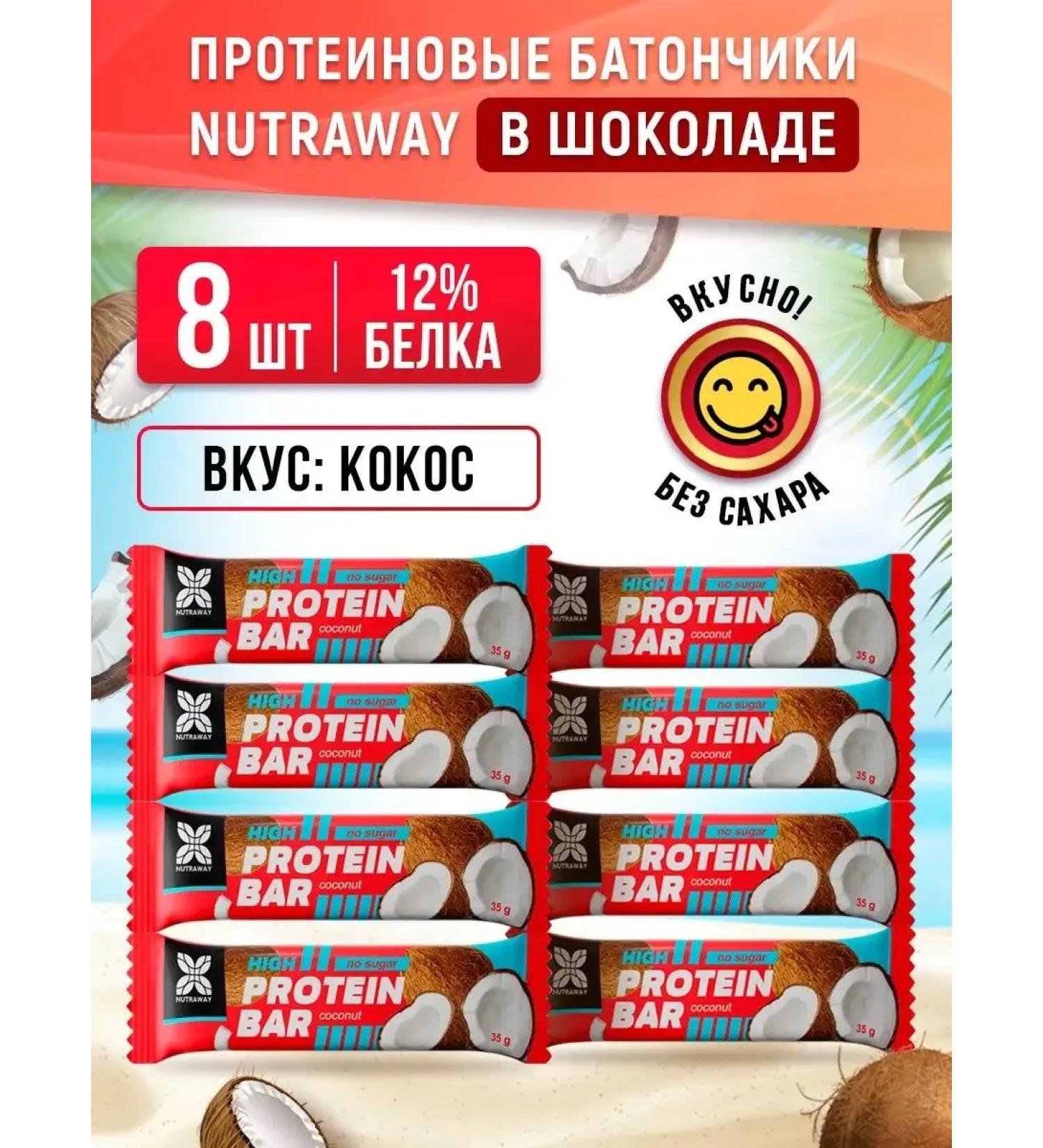 Protein bars without sugar for weight loss Cos set - Buy Online on GoSupps.com