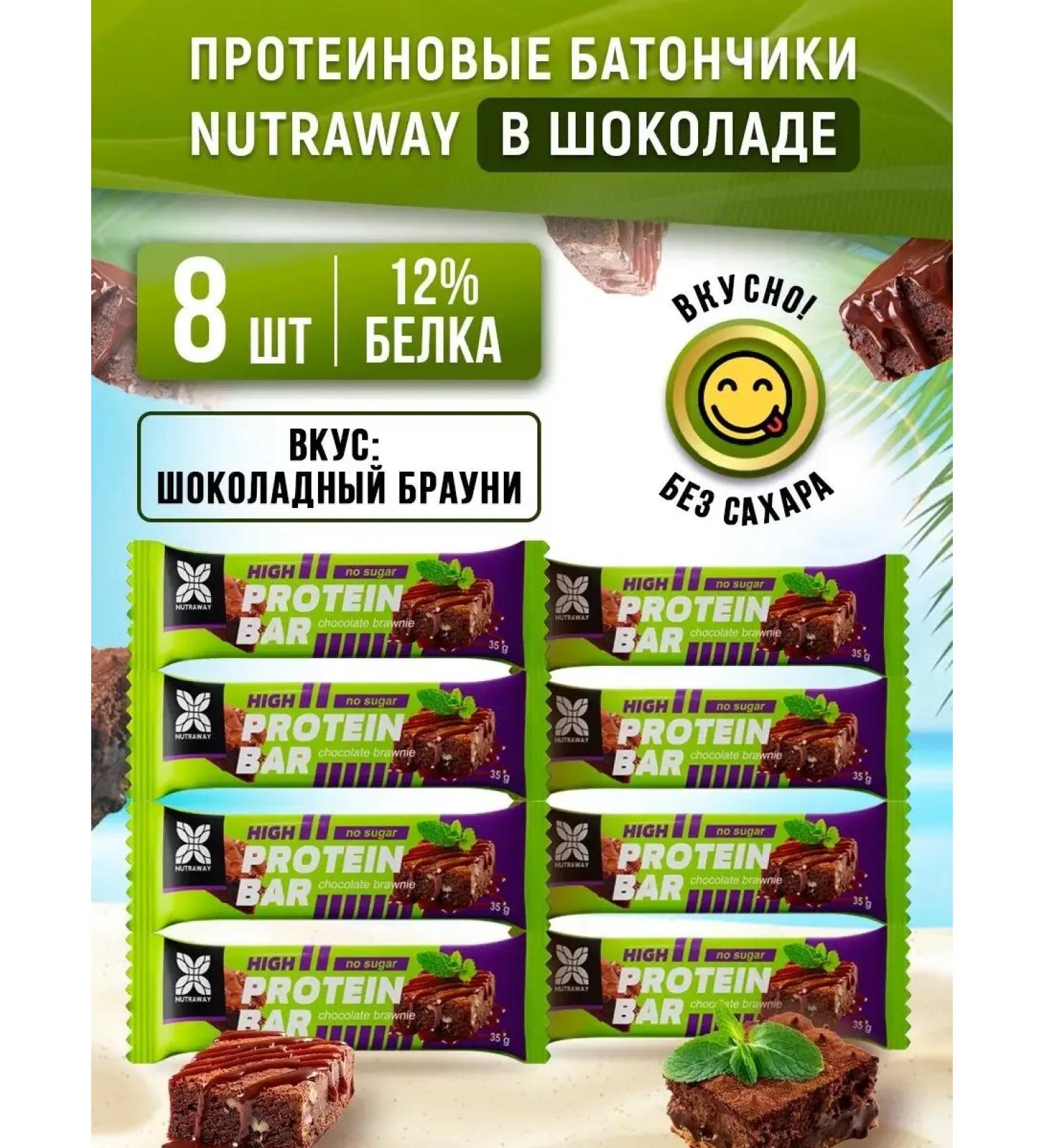 Protein bars without sugar for weight loss Brownie set - Buy Online on GoSupps.com