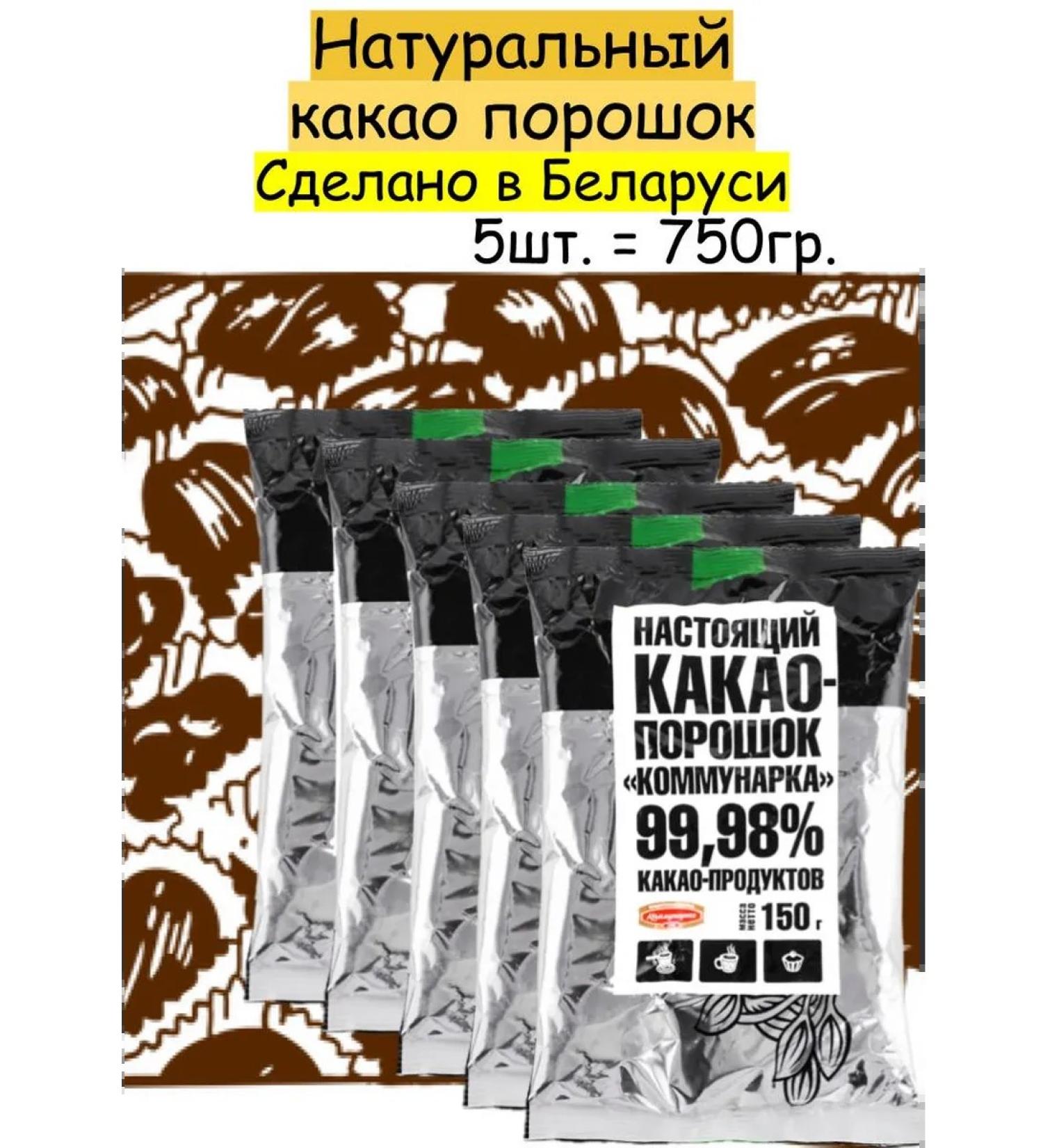 Cocoa natural powder 750g - Buy Online on GoSupps.com