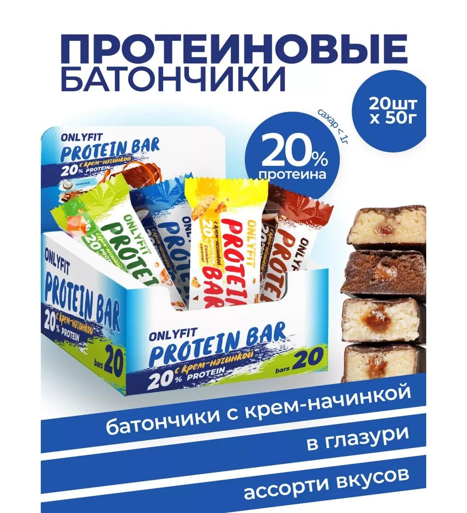 Protein bar with an assortment of 20 pcs - Buy Online on GoSupps.com