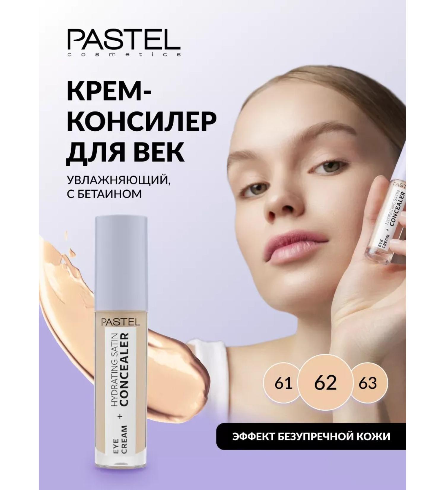 Facial concealer eyelid cream moisturizing - Buy Online on GoSupps.com