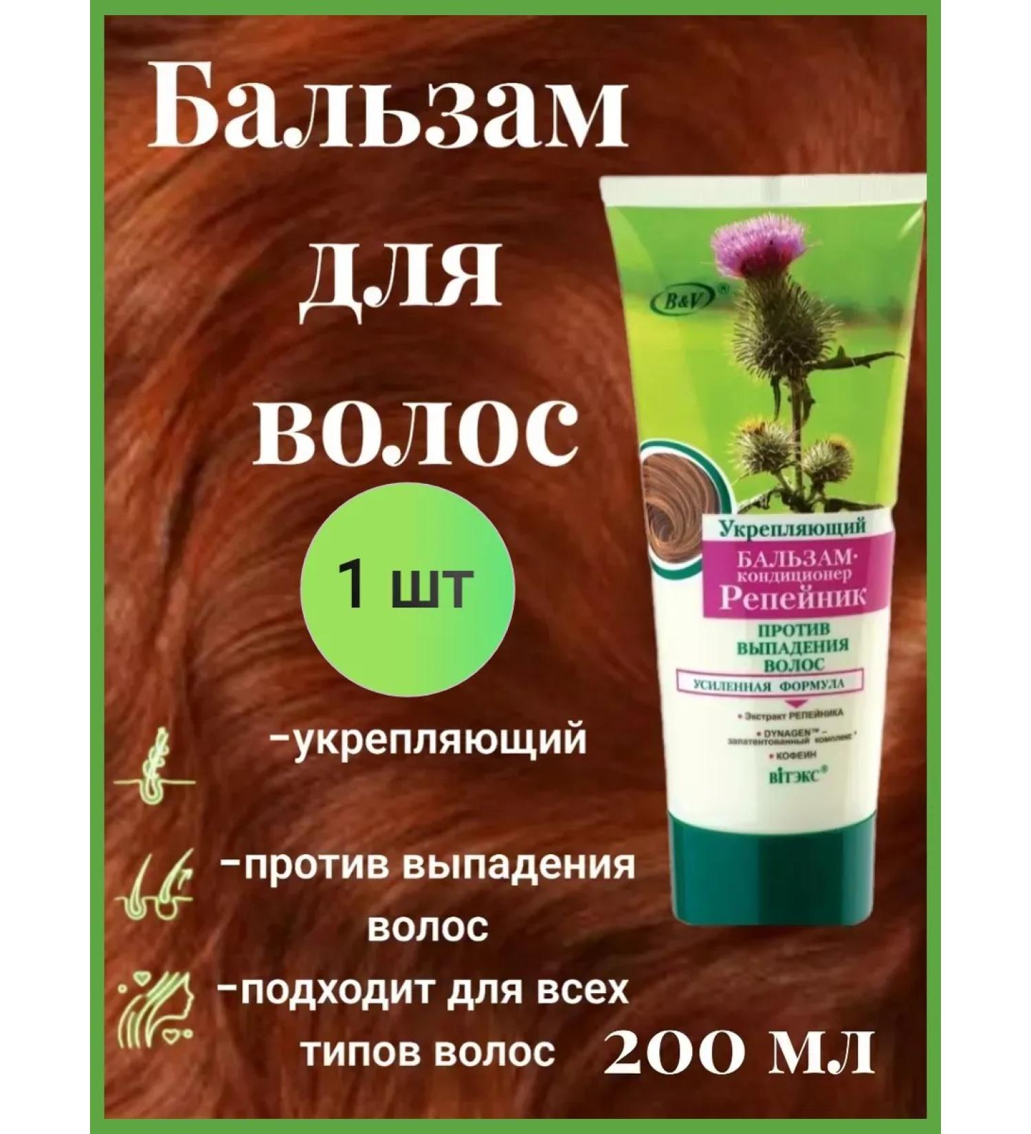 Vitex Contractor Balm Clip against falling out 1 pcs - Buy Online on GoSupps.com