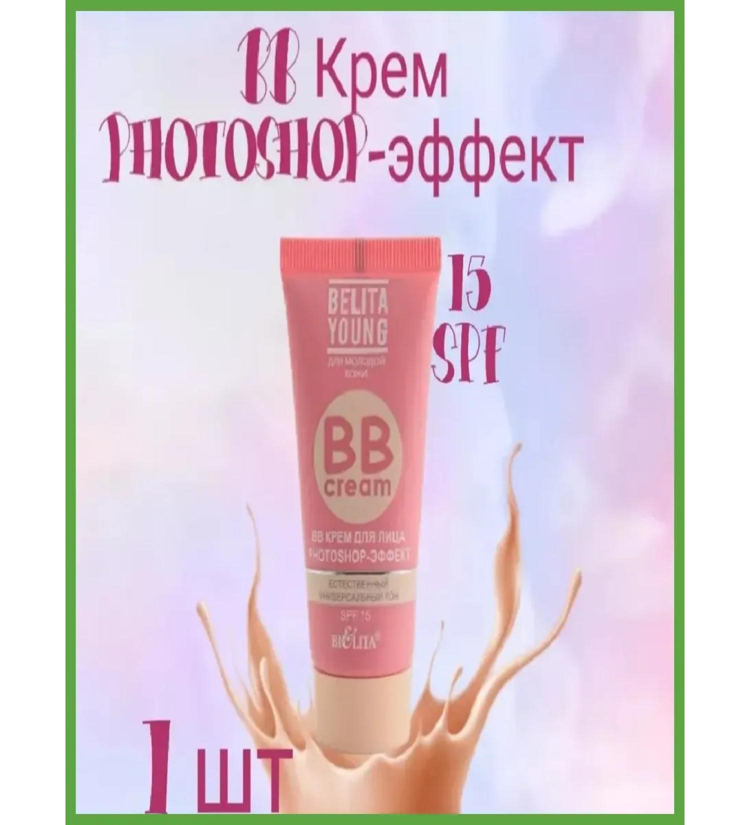 BIELITA BB Cream Tonal Facial Facial effect with SPF15 1 pcs - Buy Online on GoSupps.com