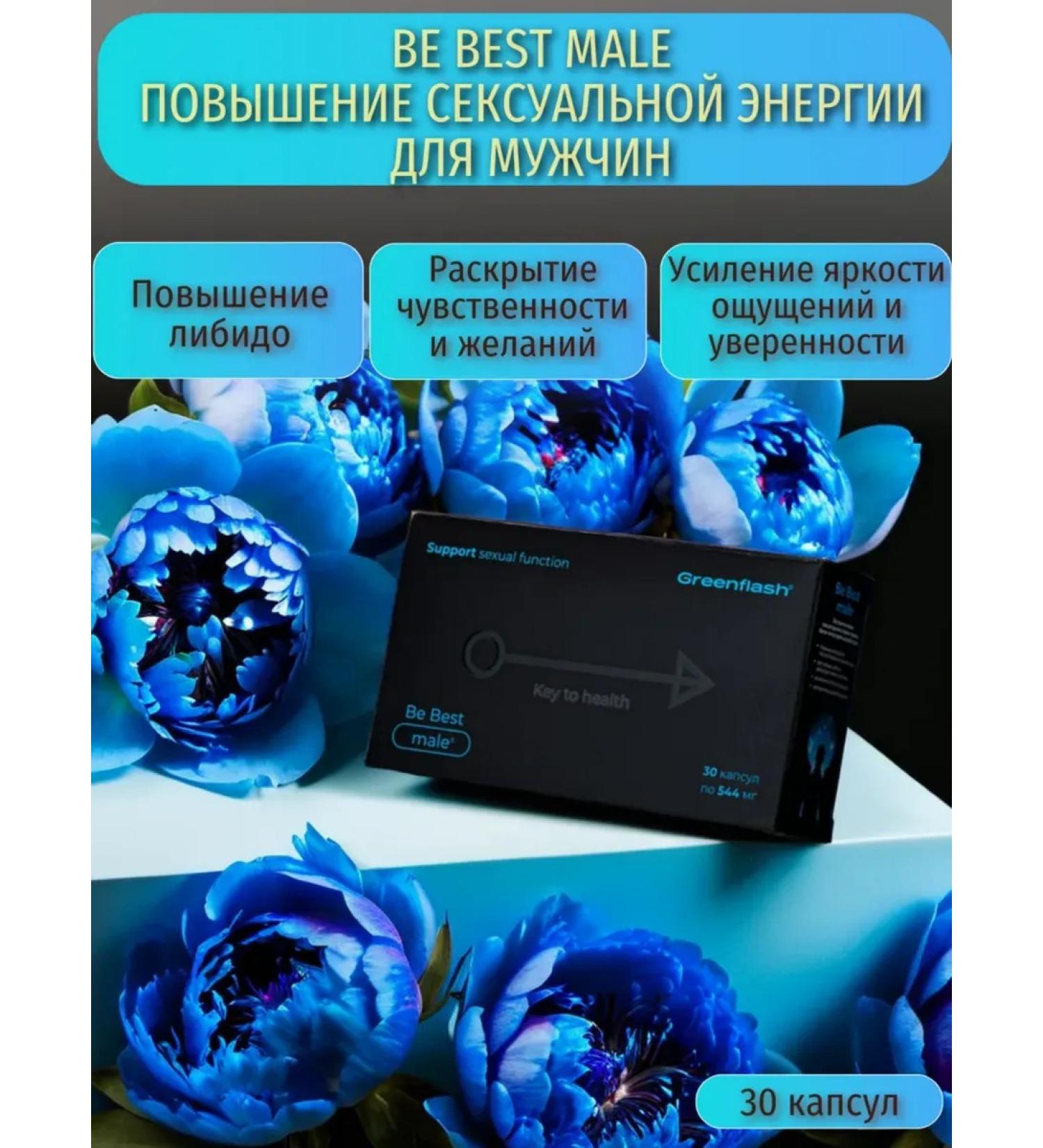 NL MaX Be Best Male - Bi Best Male - Buy Online on GoSupps.com