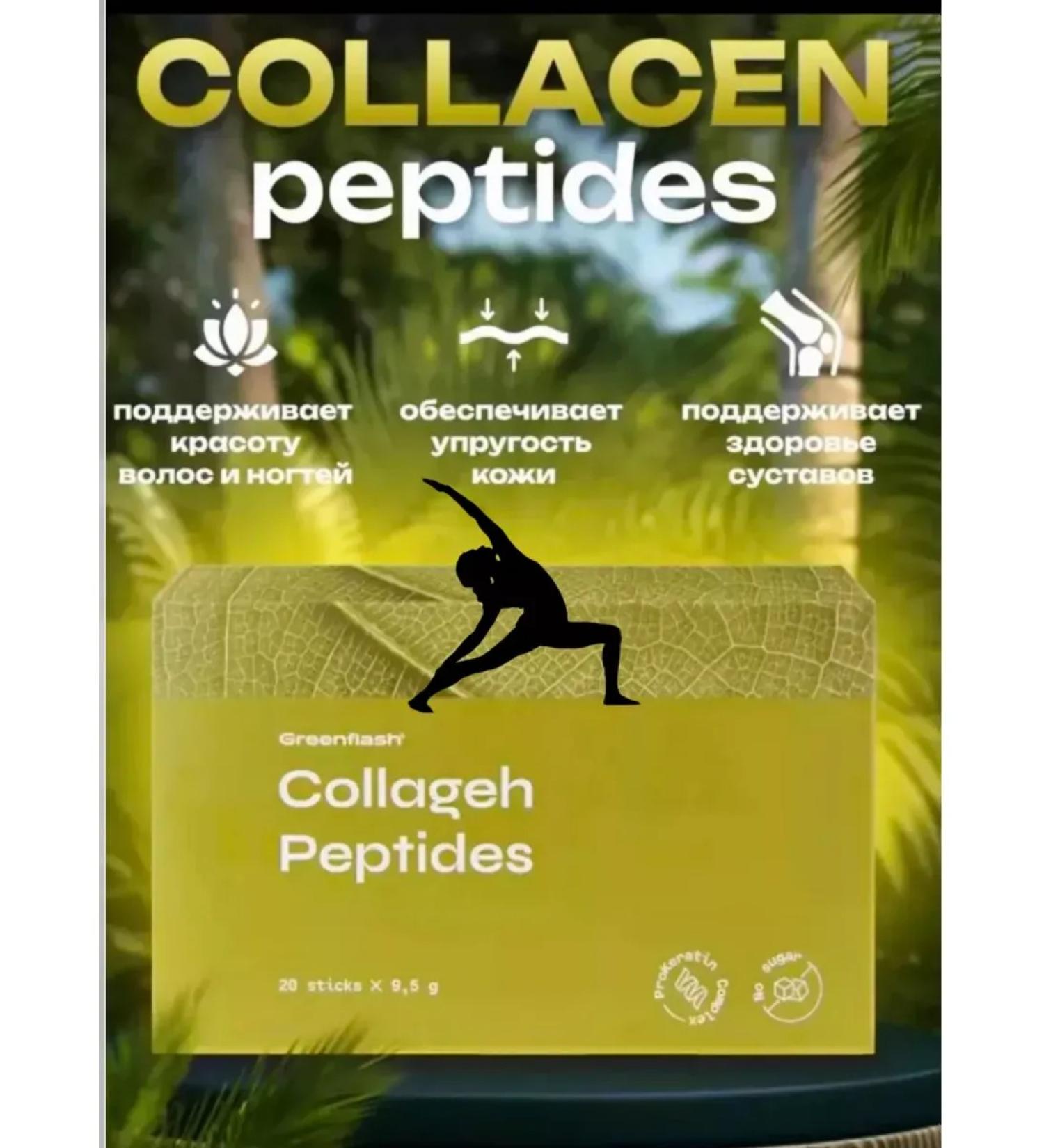 NL MaX Collagen Peptides - peptides collagen with the taste of green tea - Buy Online on GoSupps.com