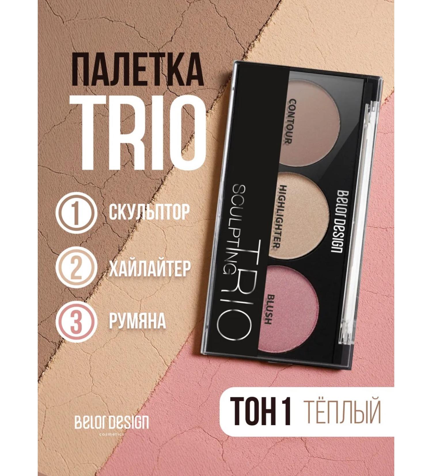 Belor Design Sculpting trio face contouring palette tone 1 - Buy Online on GoSupps.com