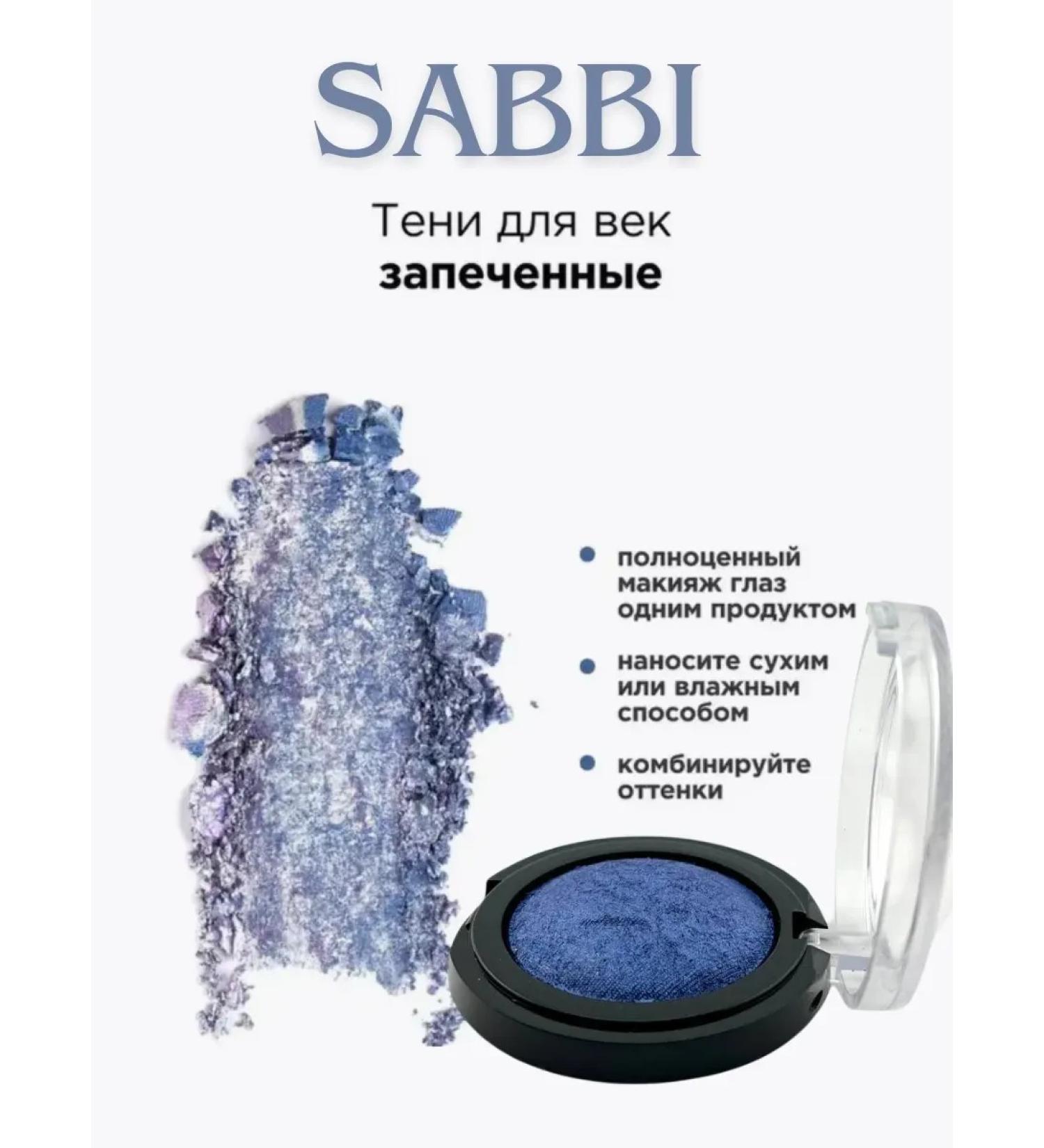 Baked shadows for the eyes Sparkle Shadows of Heavenly Blue - Buy Online on GoSupps.com