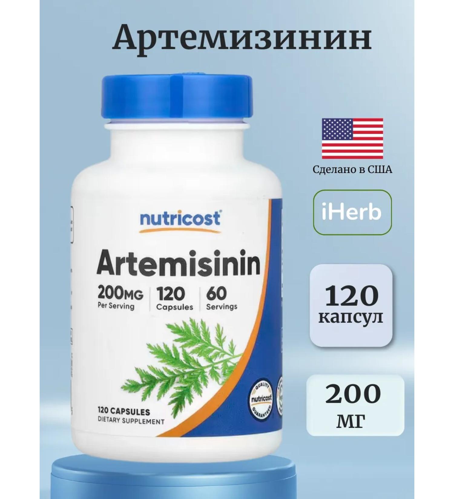 Nutricost Artemizinin 200 mg 120 capsules - Buy Online on GoSupps.com