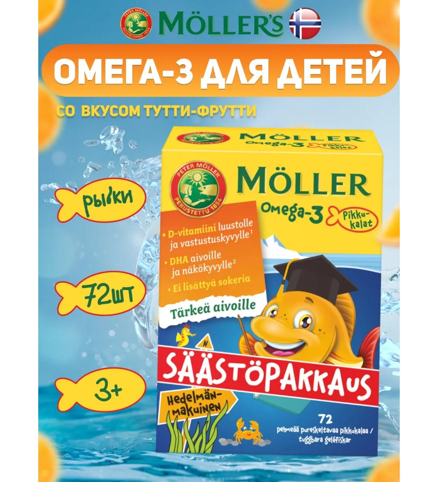 SUOMI Fish oil for children d3 fish Moller 72 pcs - Buy Online on GoSupps.com