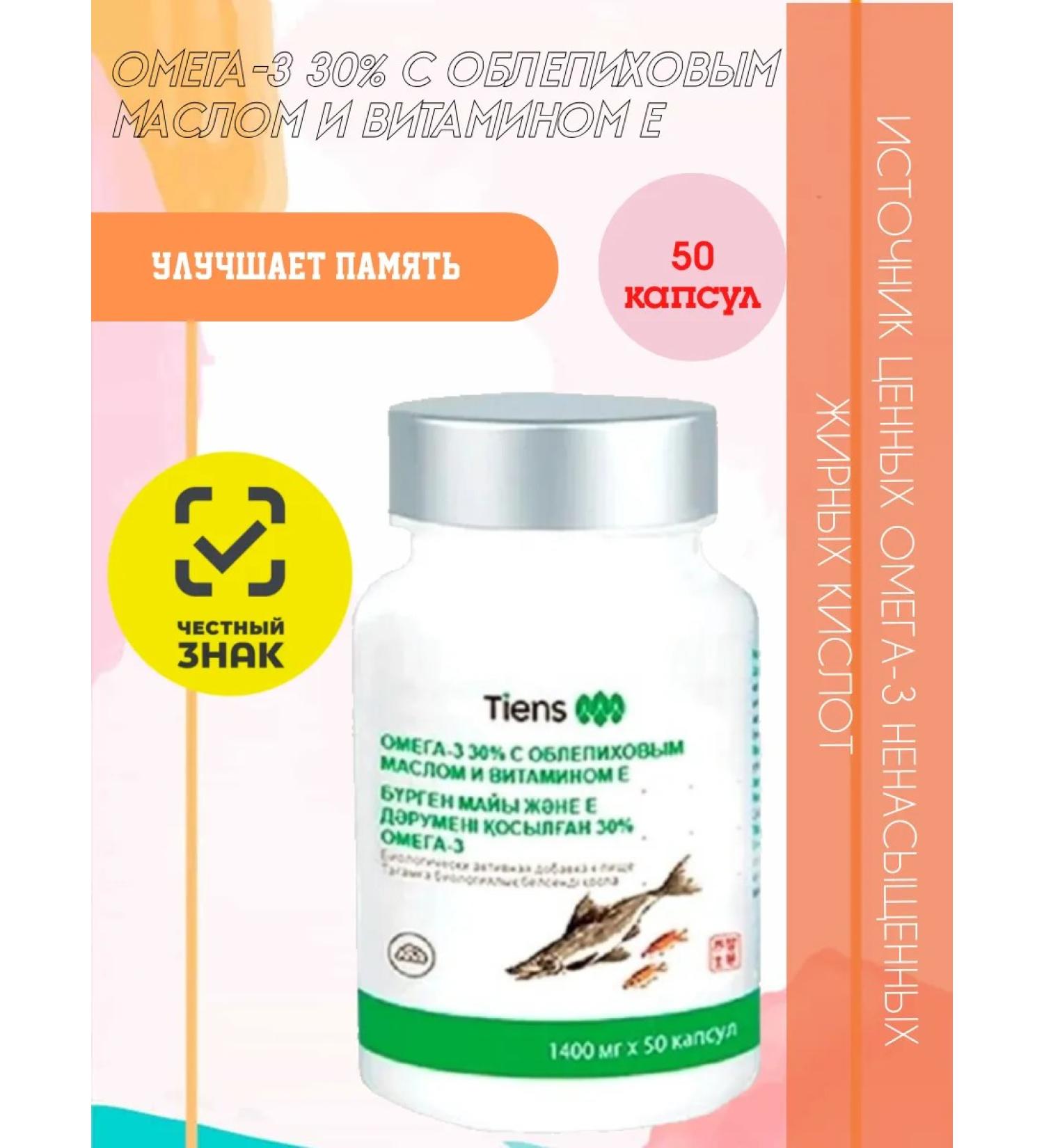 Omega-3 Tiens - Buy Online on GoSupps.com