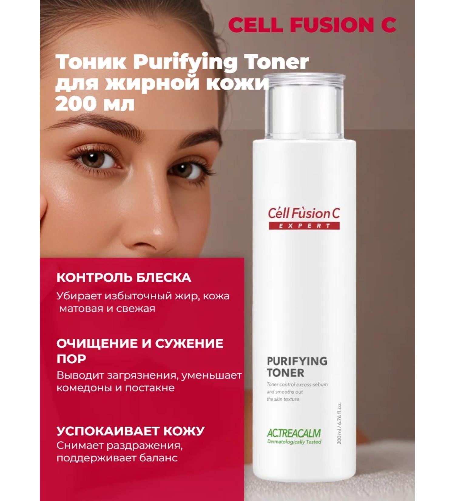 Cell Fusion C Purifying Toner Facial Tonic 200 ml for oily skin