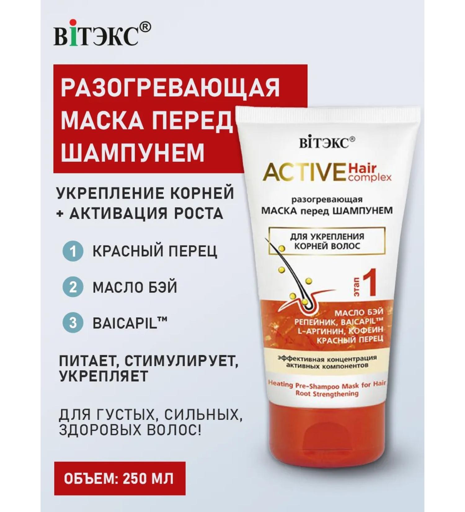 Vitex ACTIVE HairComplex - Buy Online on GoSupps.com