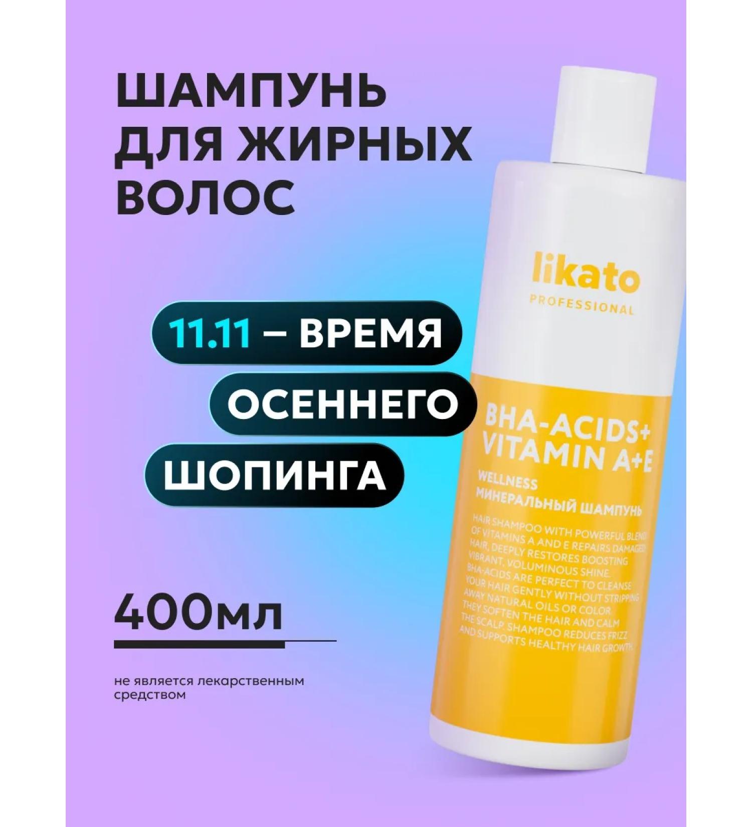 Likato professional Fatty hair shampoo Professional 400 ml - Buy Online on GoSupps.com