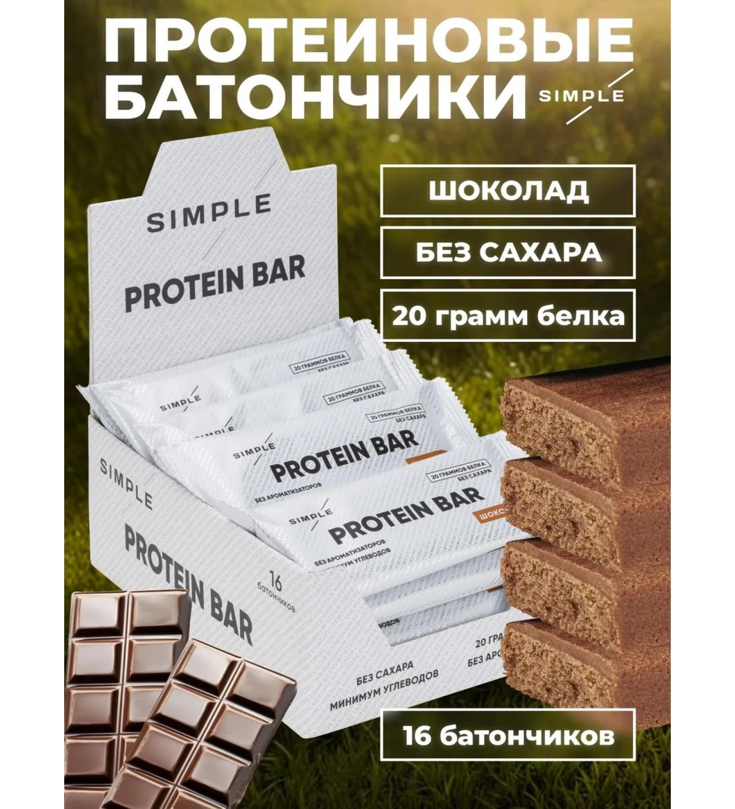 Pump UP Protein bars without sugar taste chocolate 16 pcs x 50 g - Buy Online on GoSupps.com