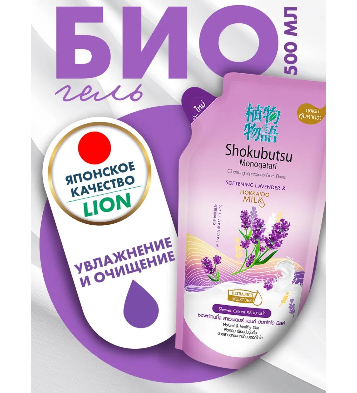 LION Sensitive skin gel - Buy Online on GoSupps.com