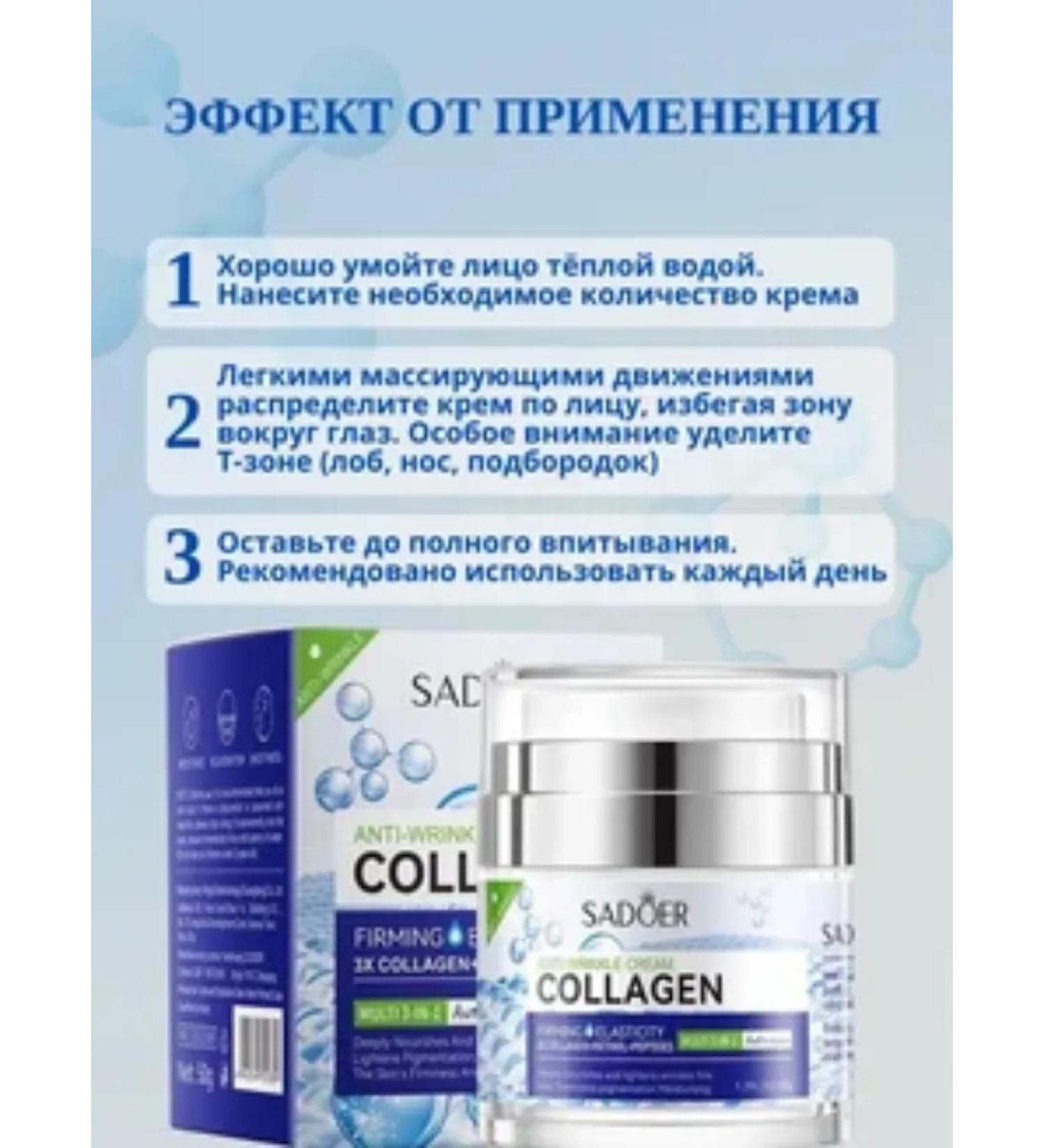 Korean face cream COLLAGEGEN RETINOL ANTIOXIDANT CEAM - Buy Online on GoSupps.com