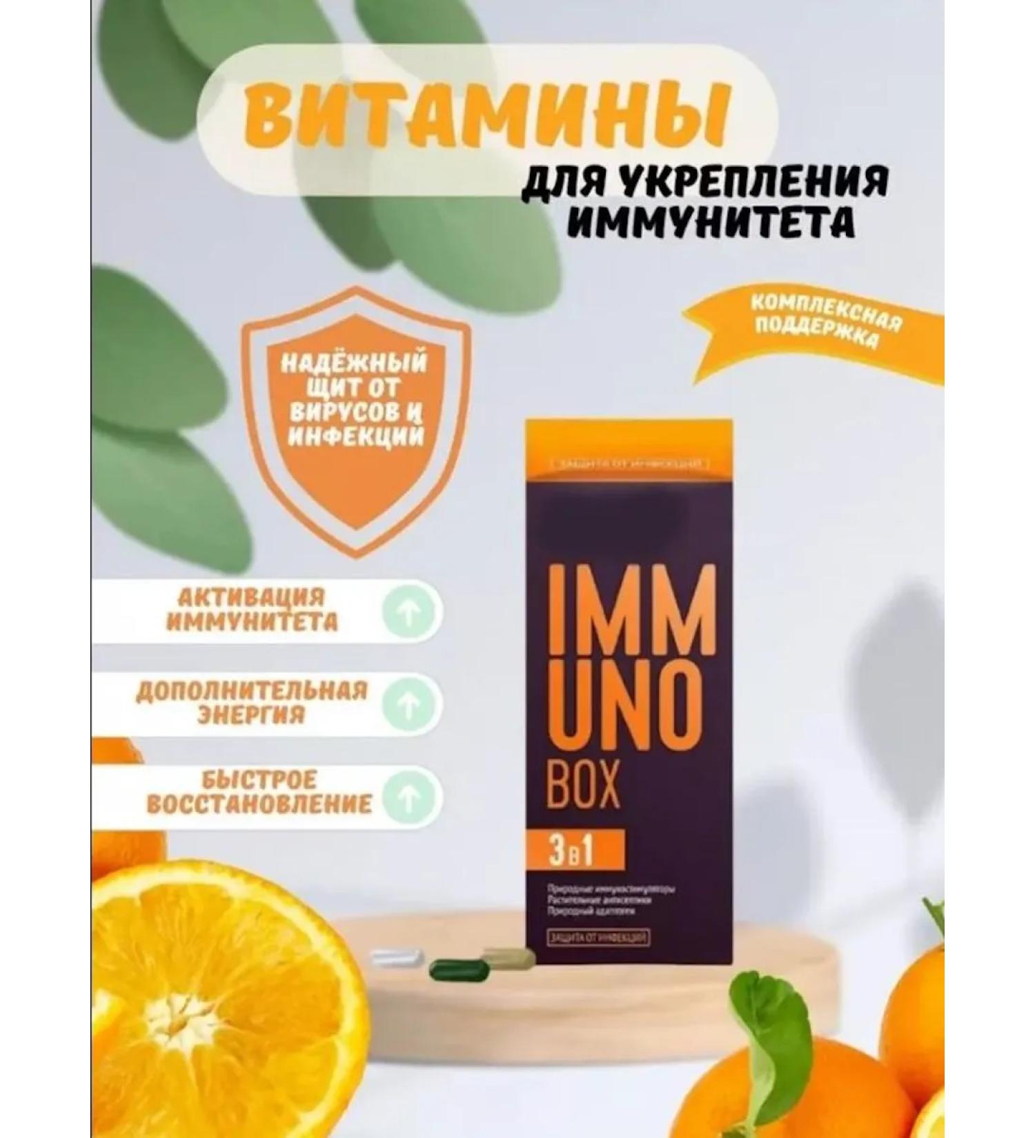 The power of Siberia is health Immuno Box Immuno Box - Buy Online on GoSupps.com