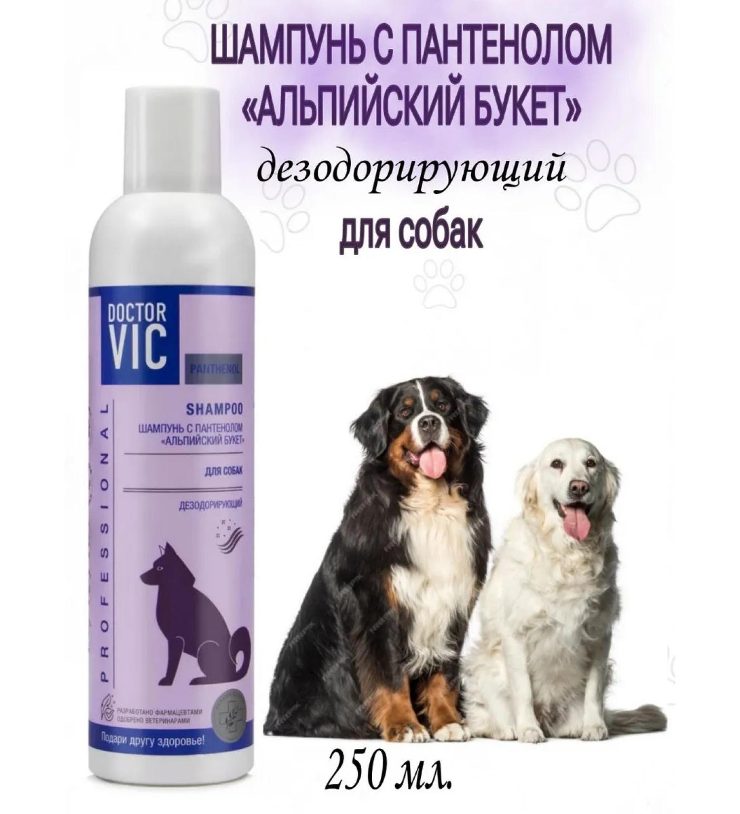 Nica Cosmetics Sharpoon for dogs with panthenol alpine bouquet 250 ml - Buy Online on GoSupps.com