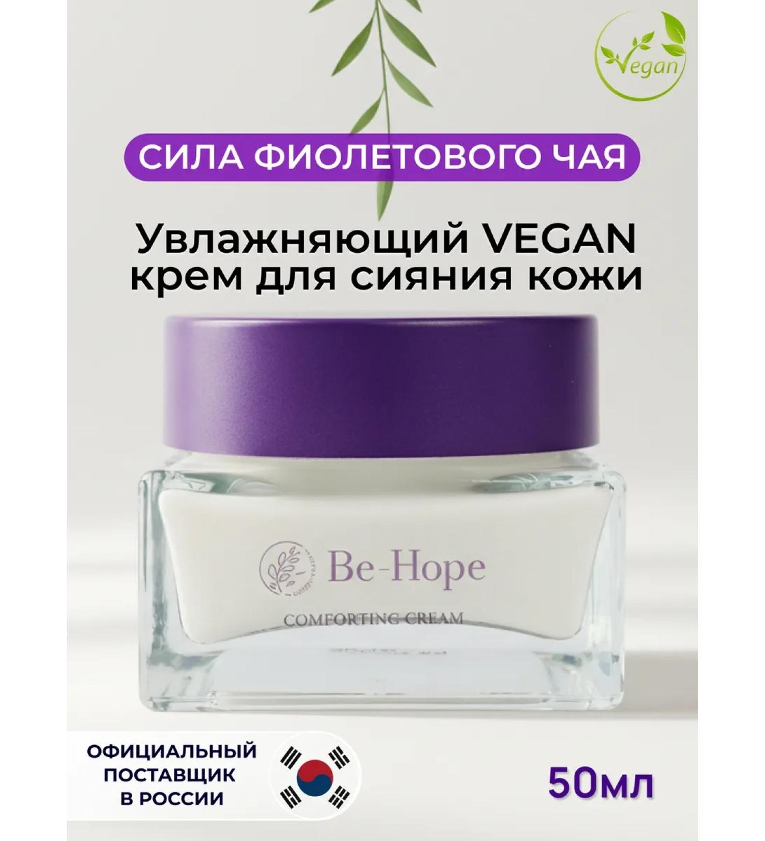 Be-Hope Moisturizing face cream vegan - Buy Online on GoSupps.com