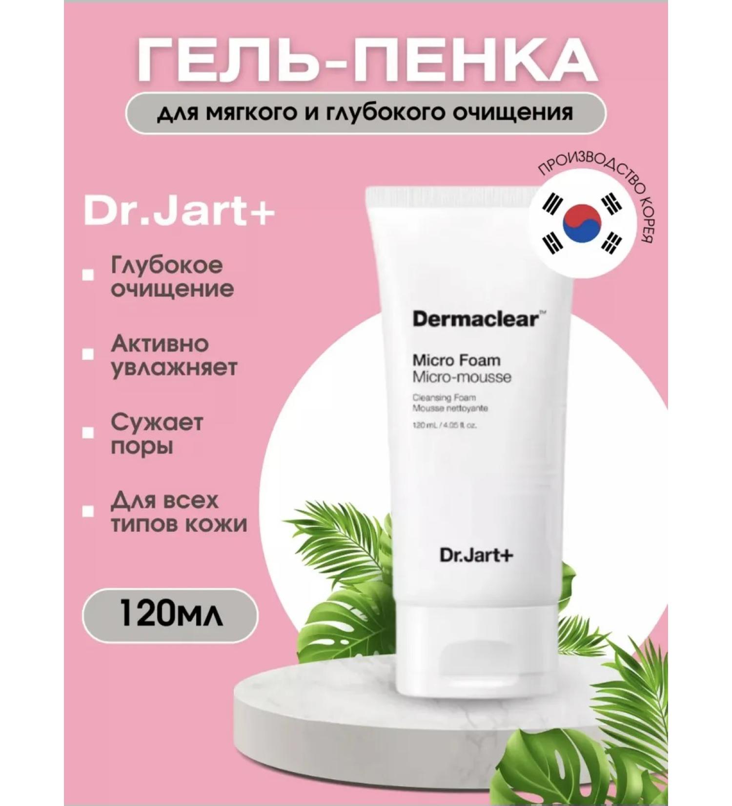 Hel foam for washing the face - Buy Online on GoSupps.com