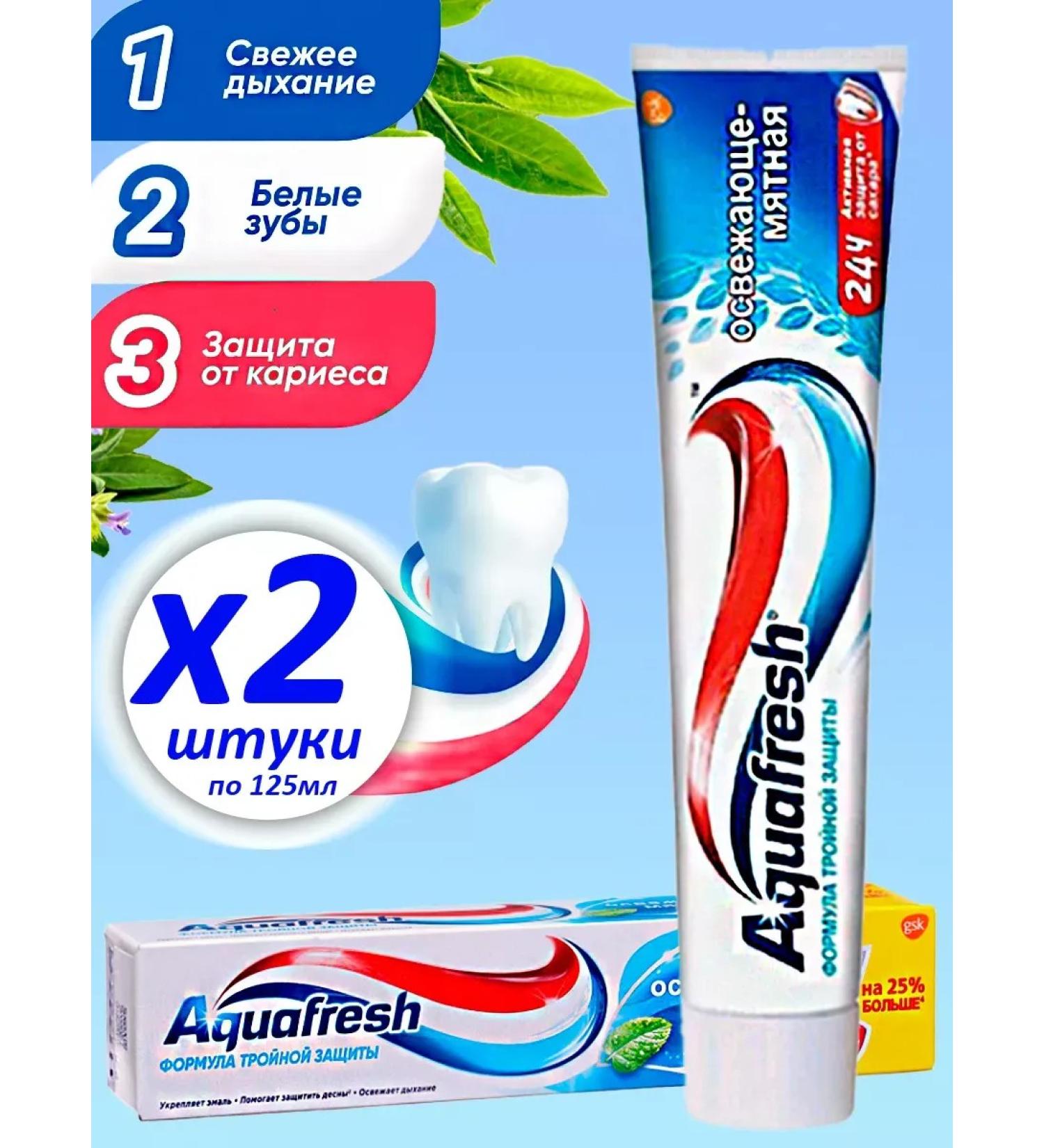 Aquafresh Aquapresh toothpaste refreshing-grinding 2pcs by125 ml - Buy Online on GoSupps.com