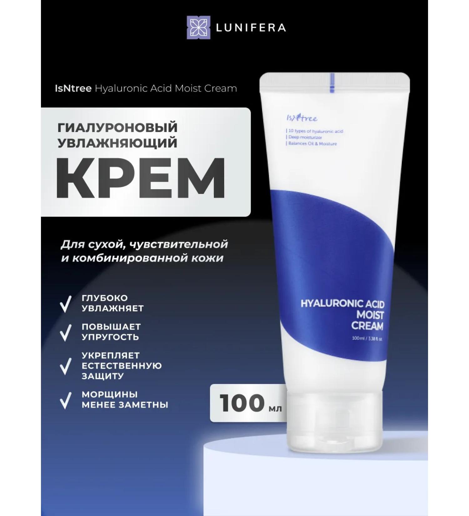 Isntree Face cream moisturizer 100 ml - Buy Online on GoSupps.com