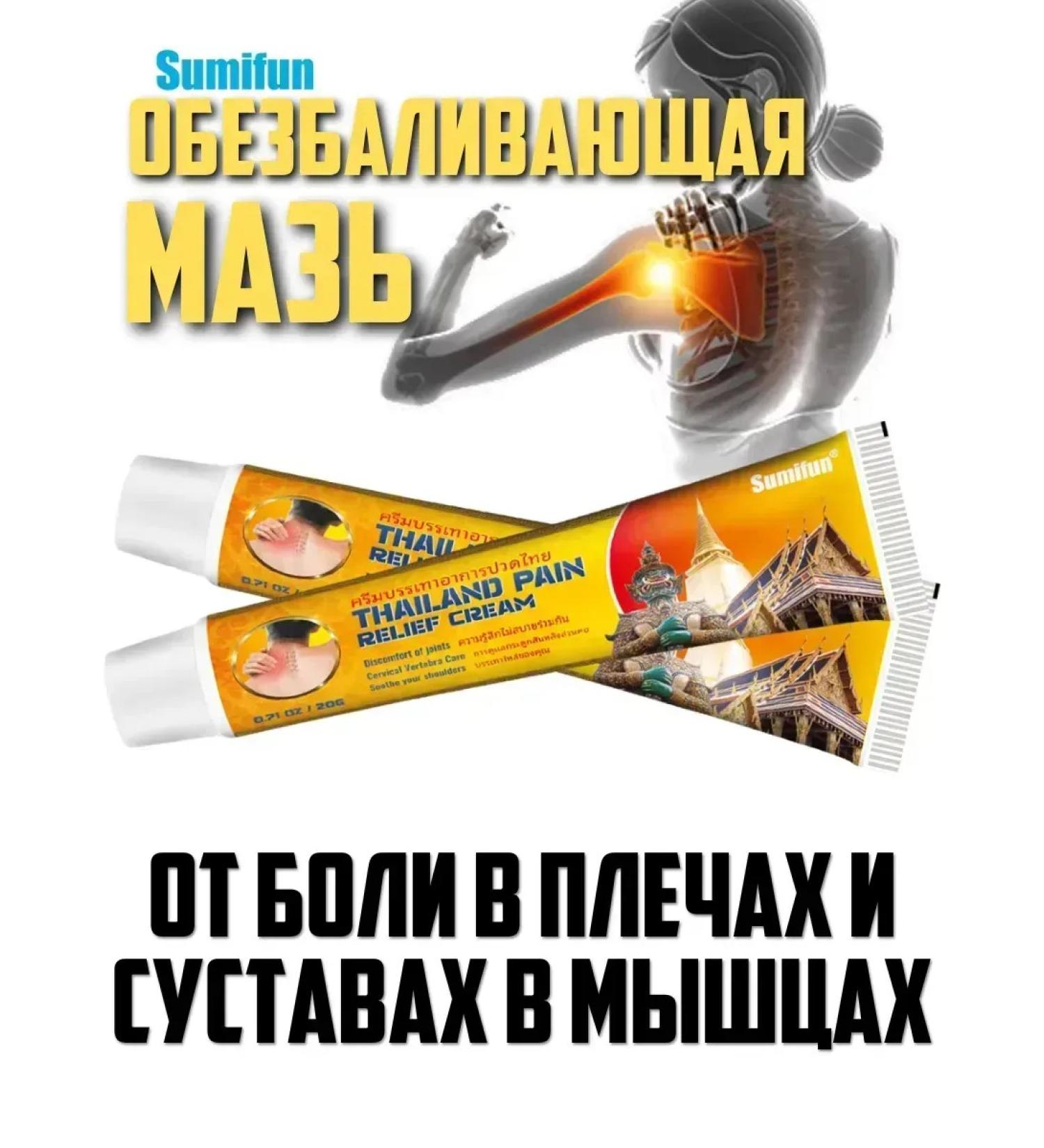 Q Ointment from pain in the shoulders and joints in the muscles - Buy Online on GoSupps.com