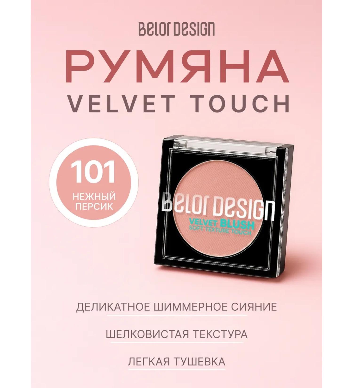 BELOR DESIGN Facial Blue Velvet Touch tone 101 - Buy Online on GoSupps.com
