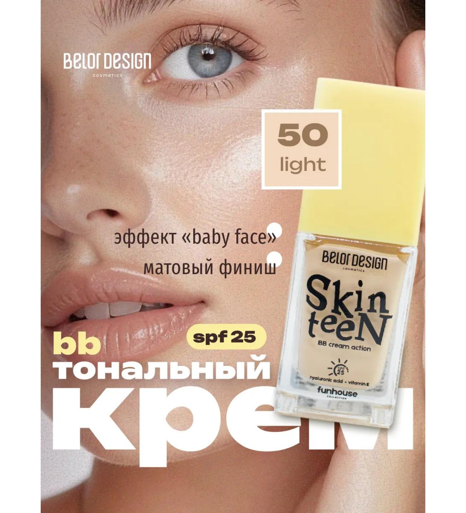 BELOR DESIGN Tonal BB-Cream Skin Teen Tone 50 - Buy Online on GoSupps.com