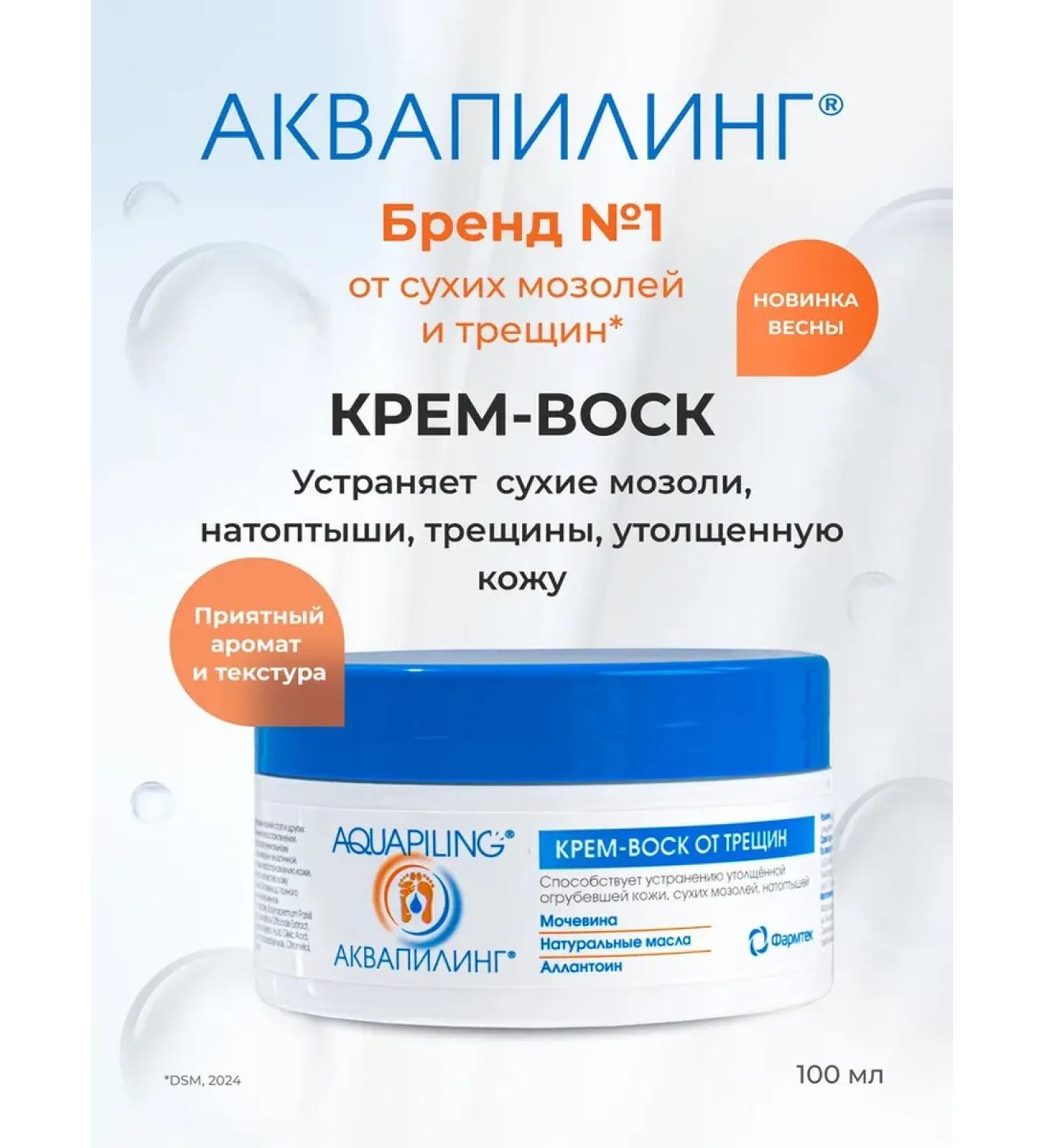 AQUAPEELING Cream-Vosk from cracks - Buy Online on GoSupps.com
