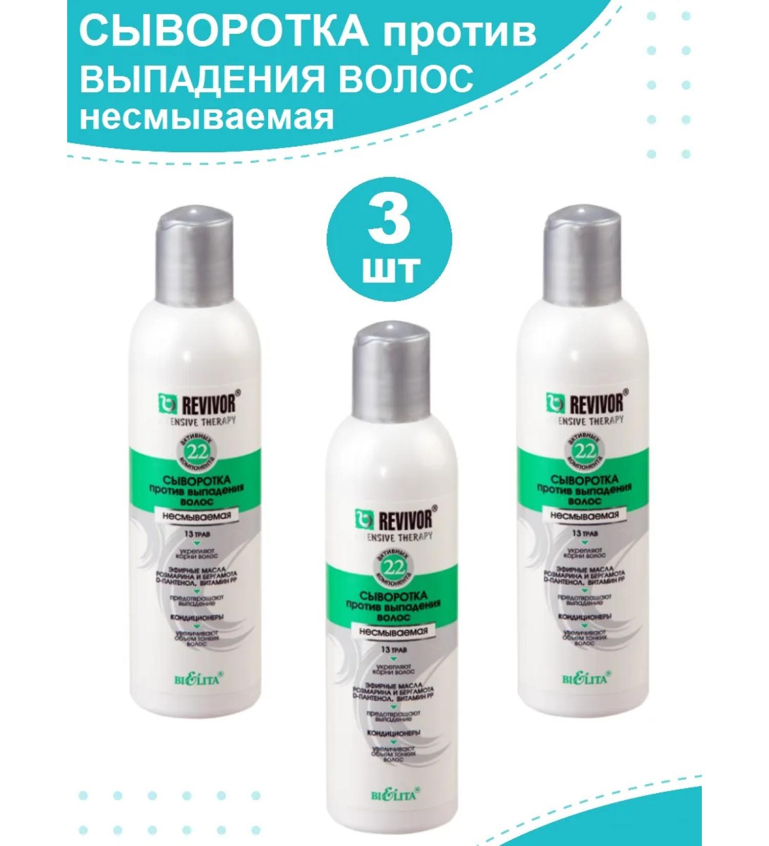 BELITA Revivor hair loss - 3 pcs