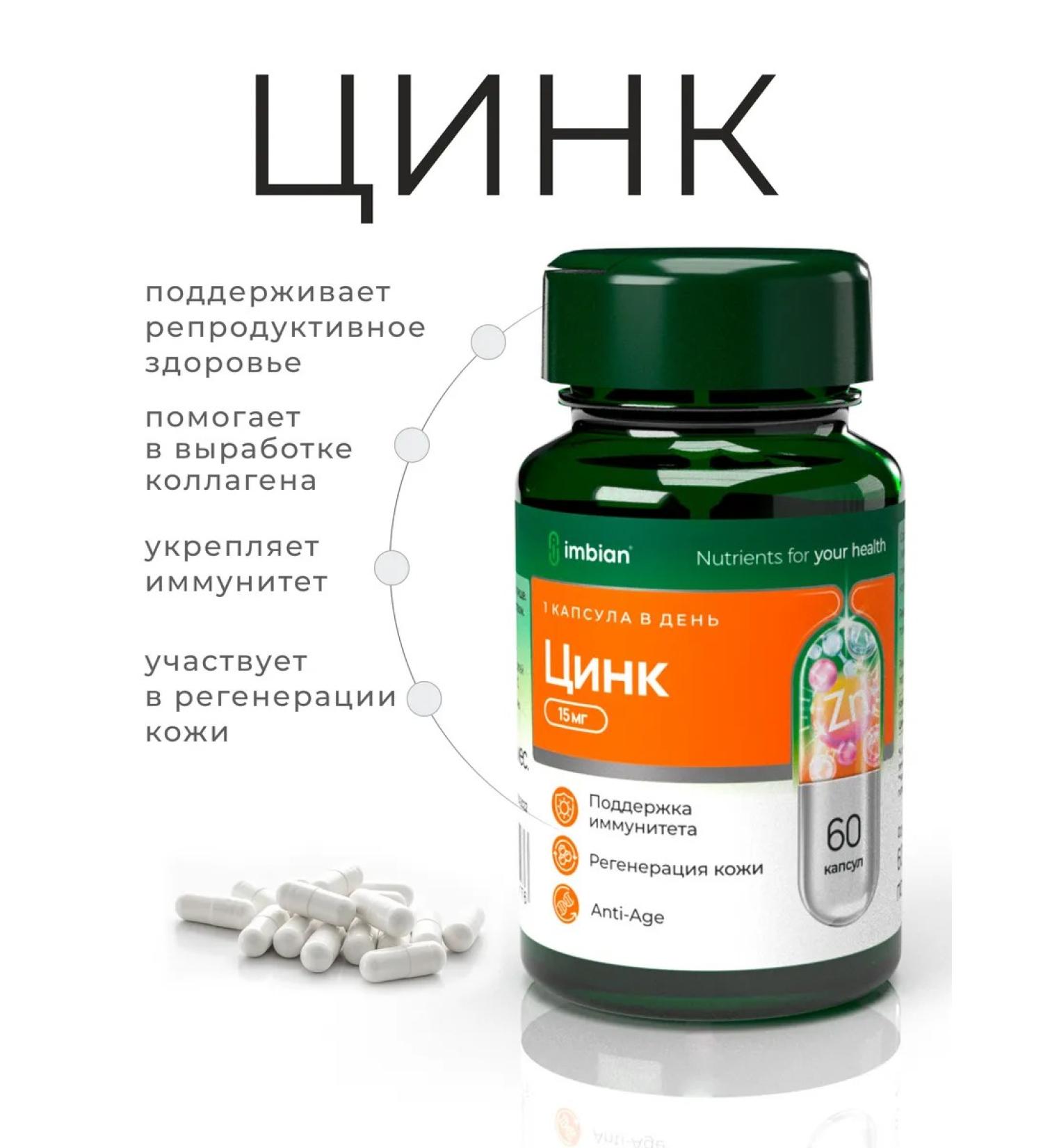 IMBIAN Zinc picolinate vitamins 60 capsules - Buy Online on GoSupps.com