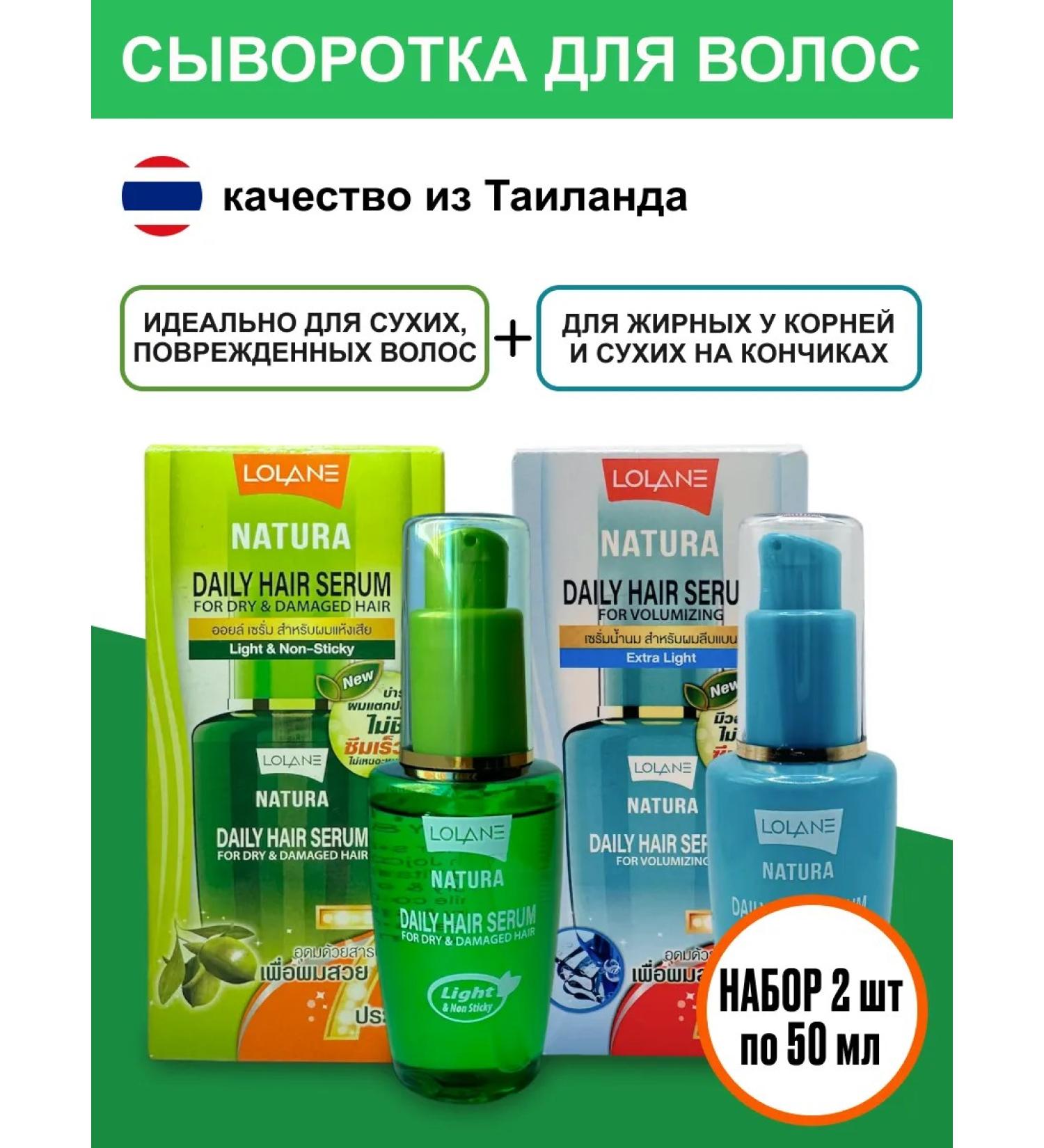 Lolane/Hair End Oil Serum for damaged hair and volume LOLANE 2x50ml - Buy Online on GoSupps.com